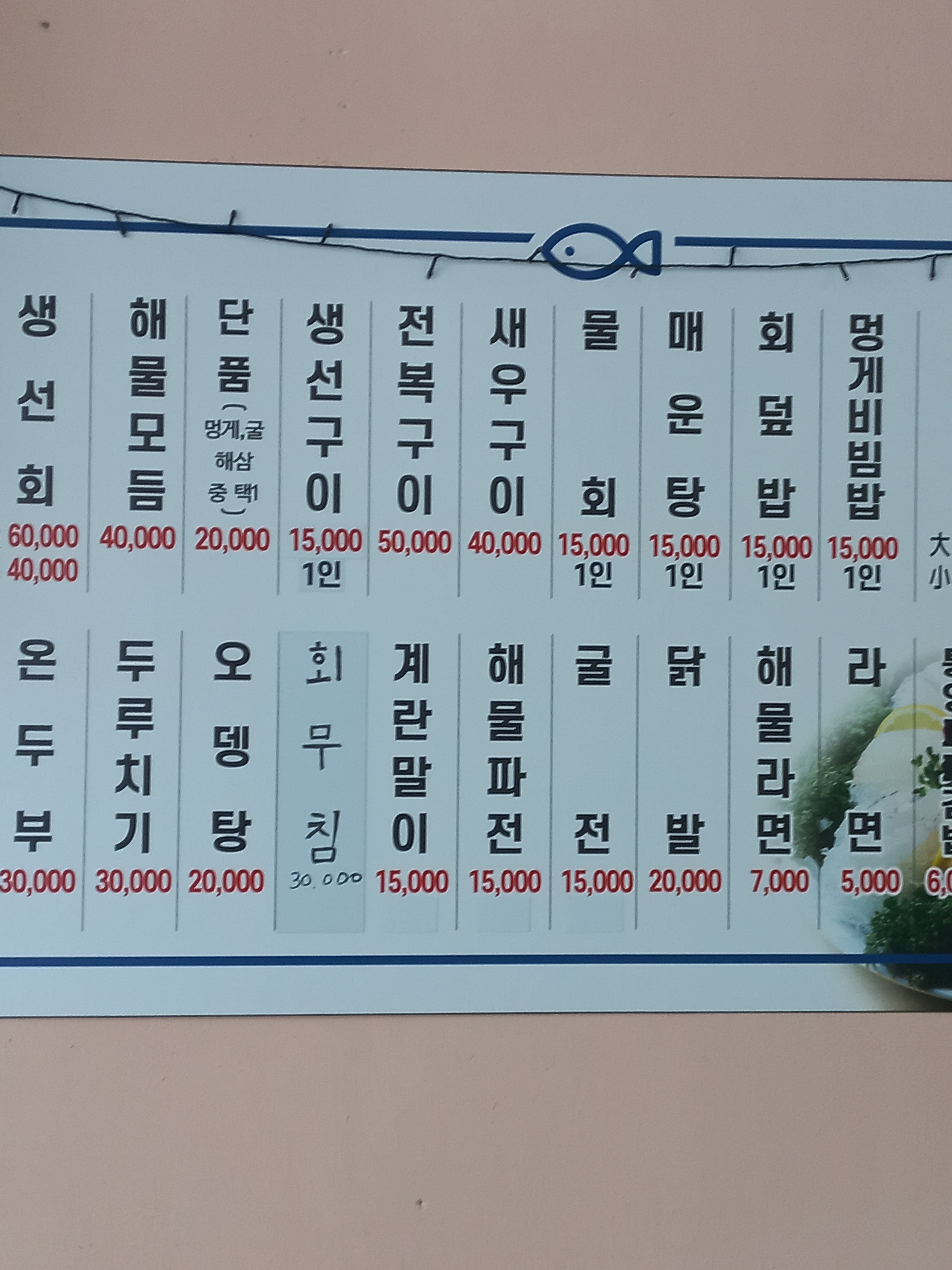 딱포차식당