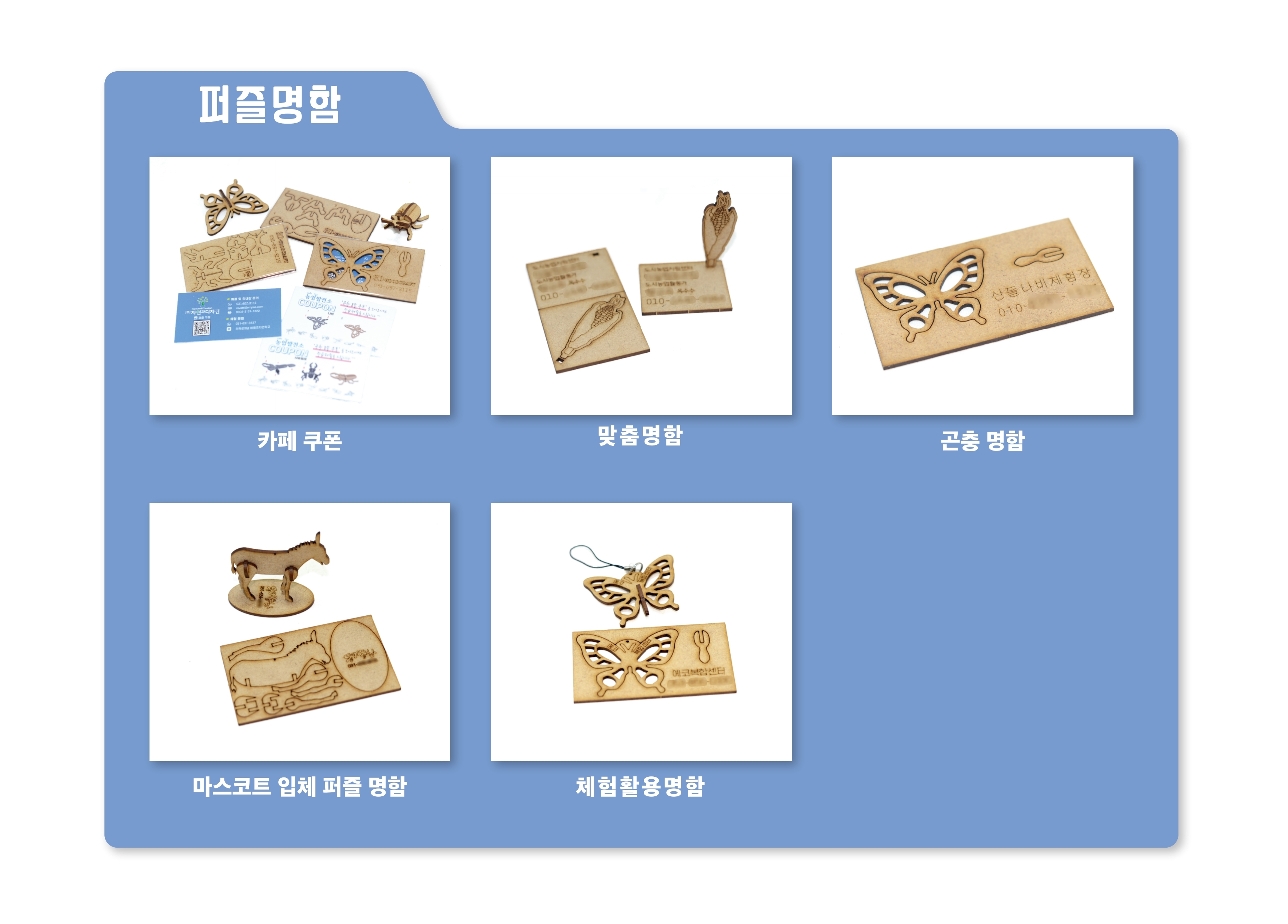 농업회사법인자연과디자인