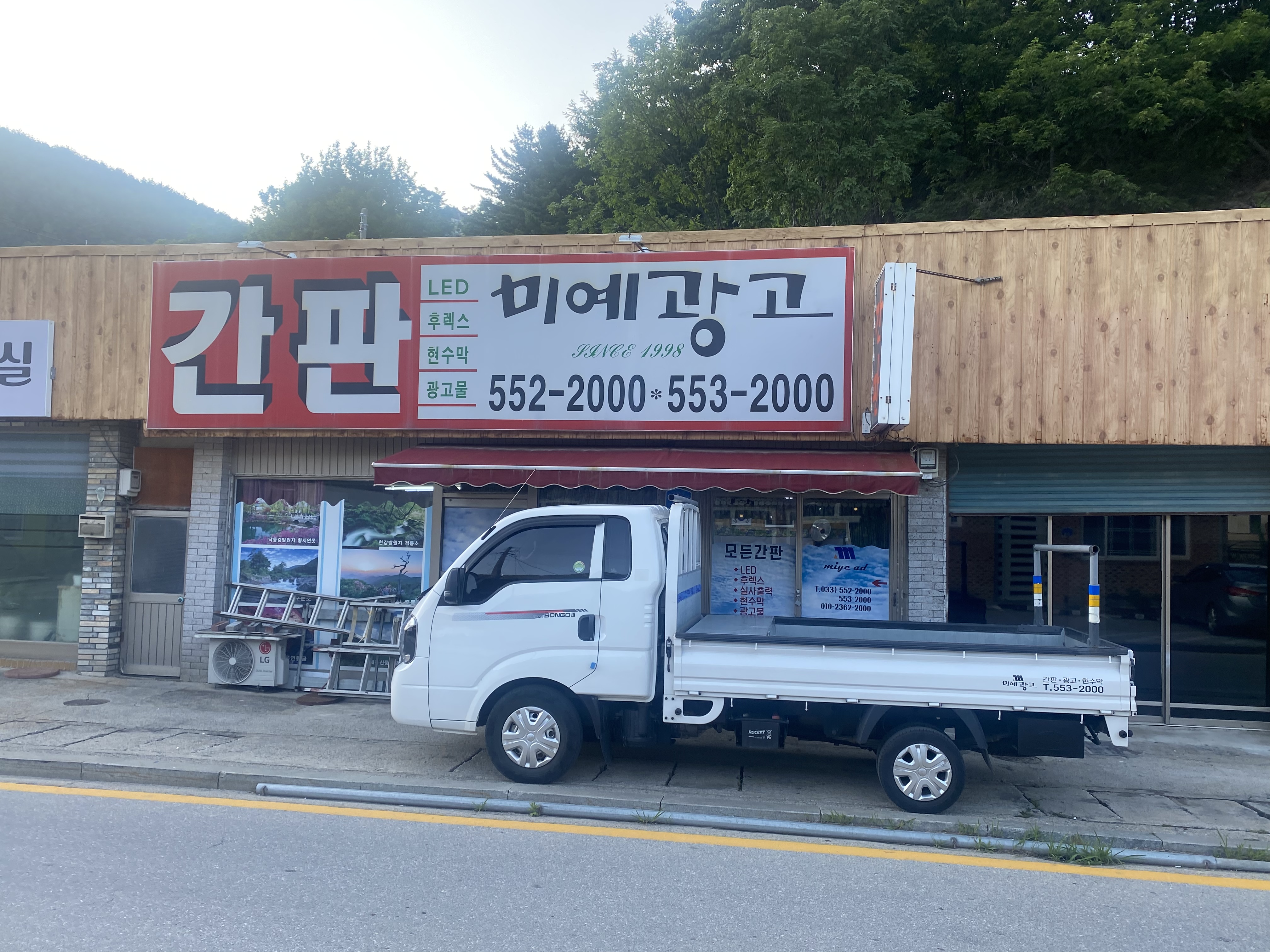미예광고