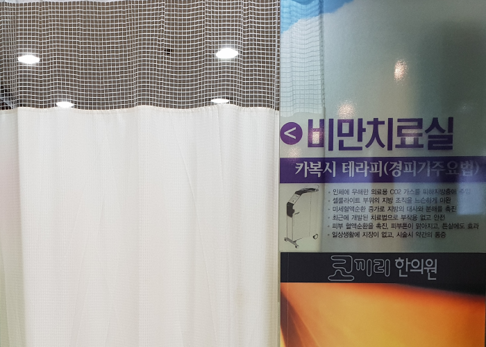 코끼리한의원 대구수성