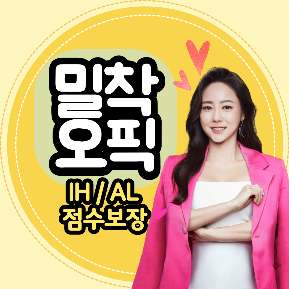 파고다 밀착오픽
