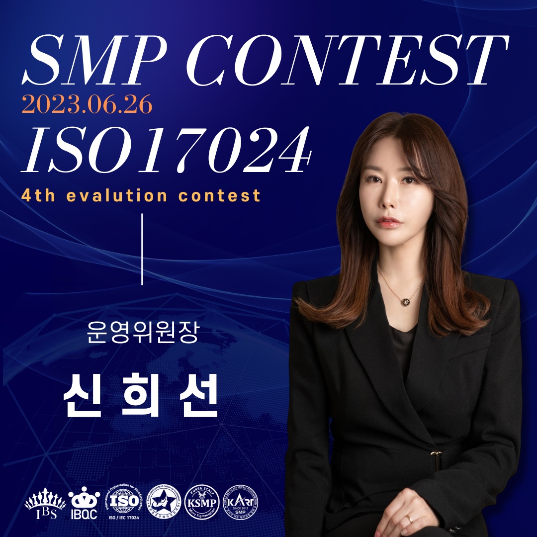 양주 신디스칼프 뷰티아카데미