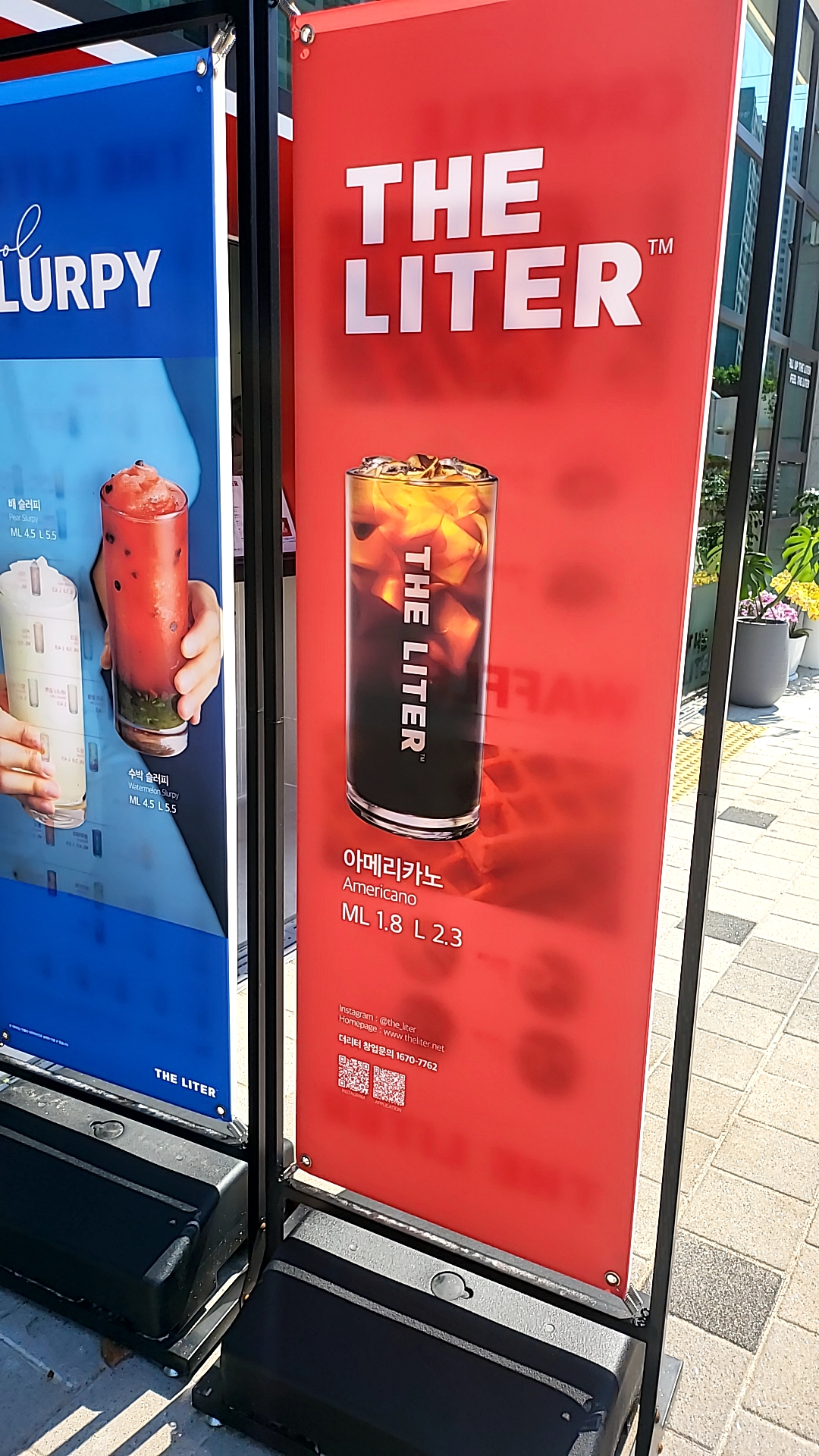 더리터 평리뉴타운점