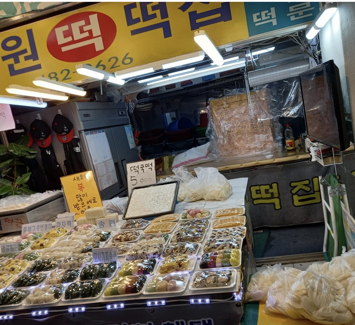 낙원떡집