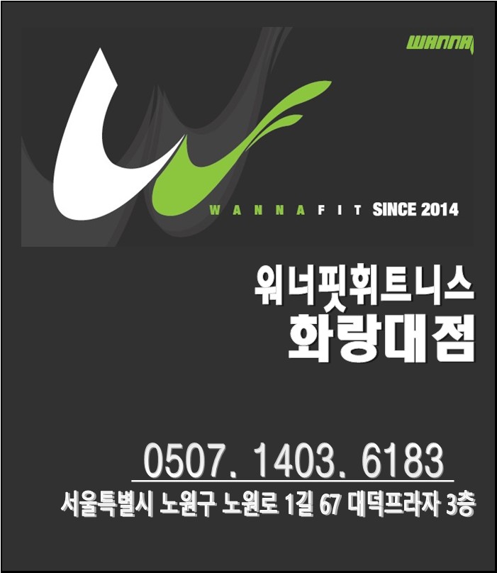 워너핏휘트니스 화랑대점 대표 이미지