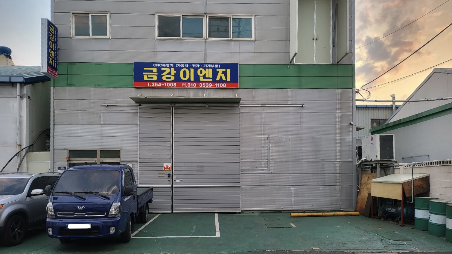 금강이엔지