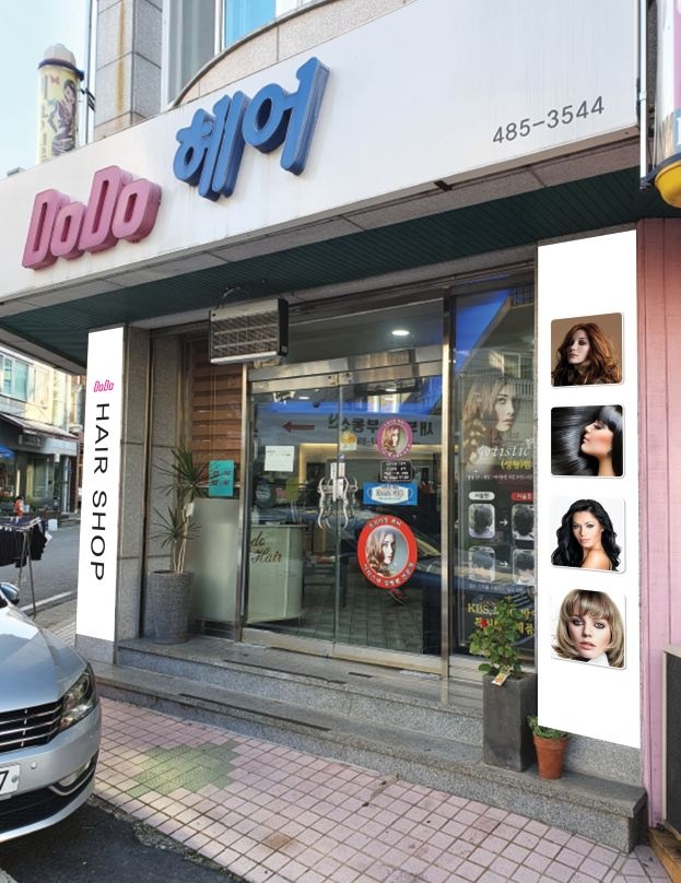 도도헤어