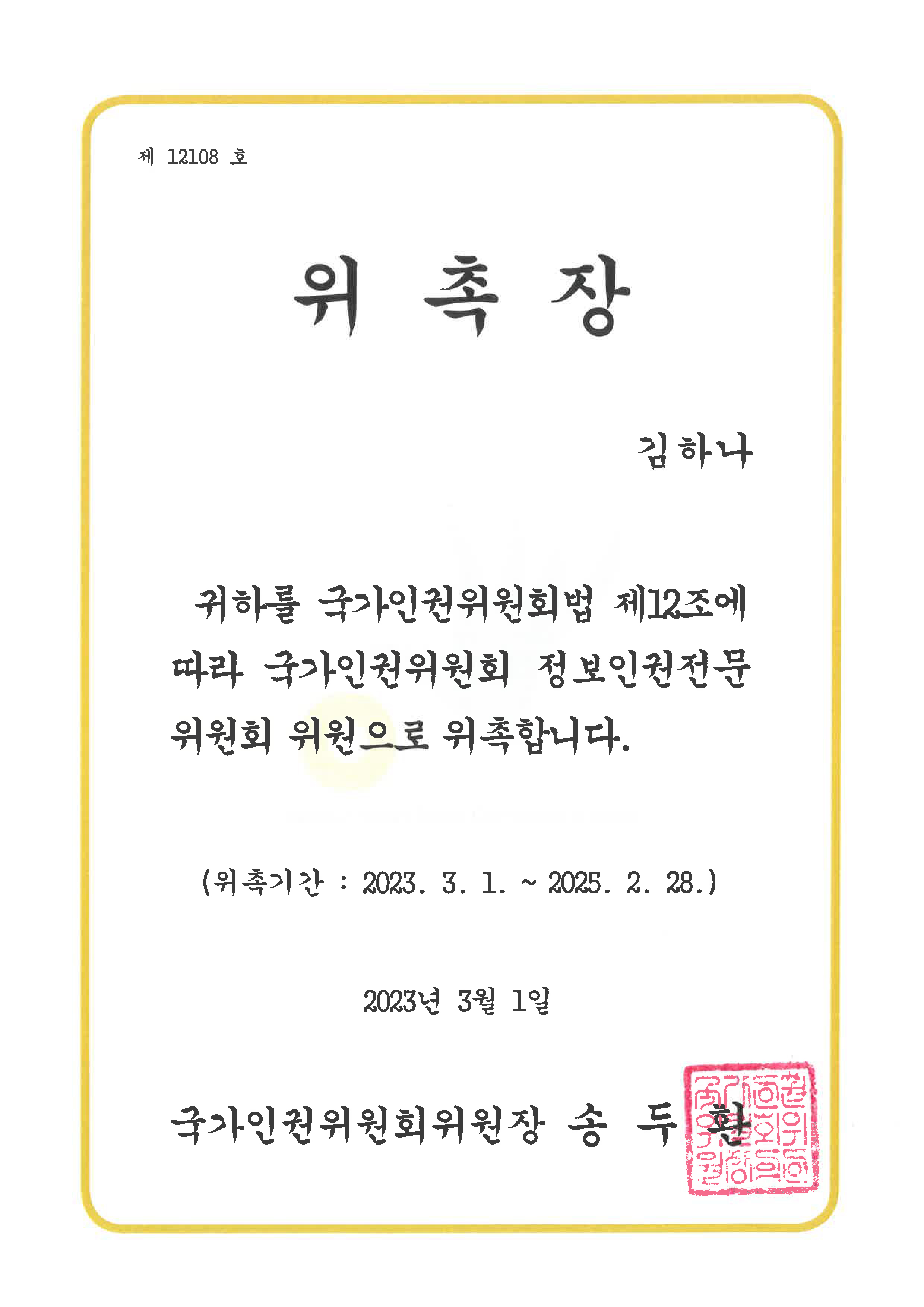 법무법인 두율