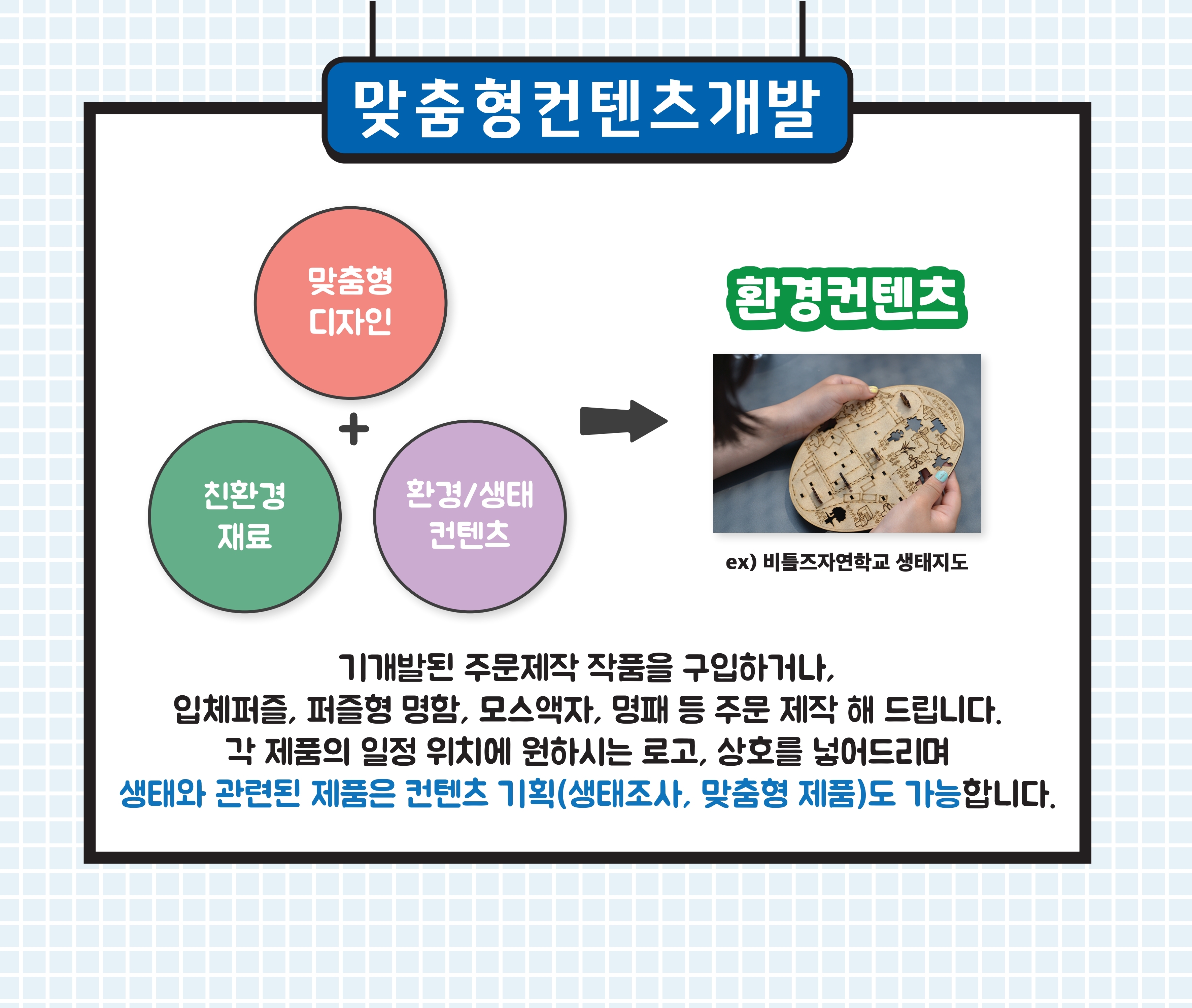 농업회사법인자연과디자인