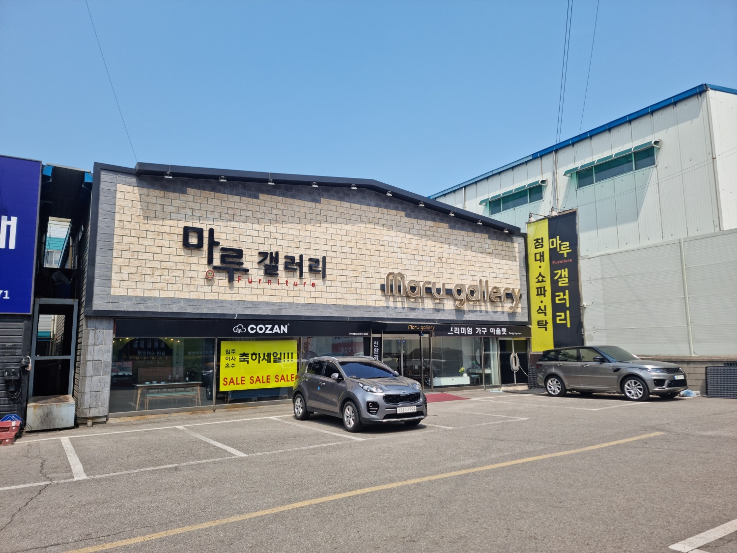 마루갤러리