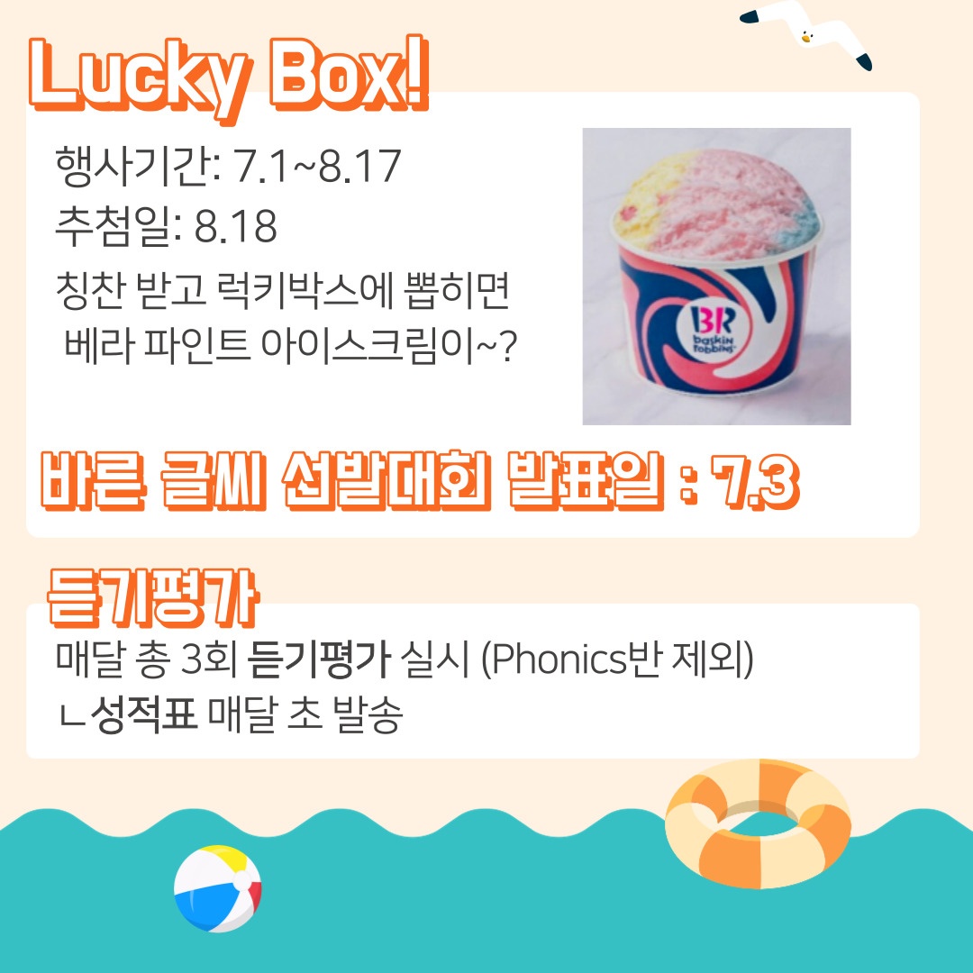 차수학 비상잉글리시아이 성성학원