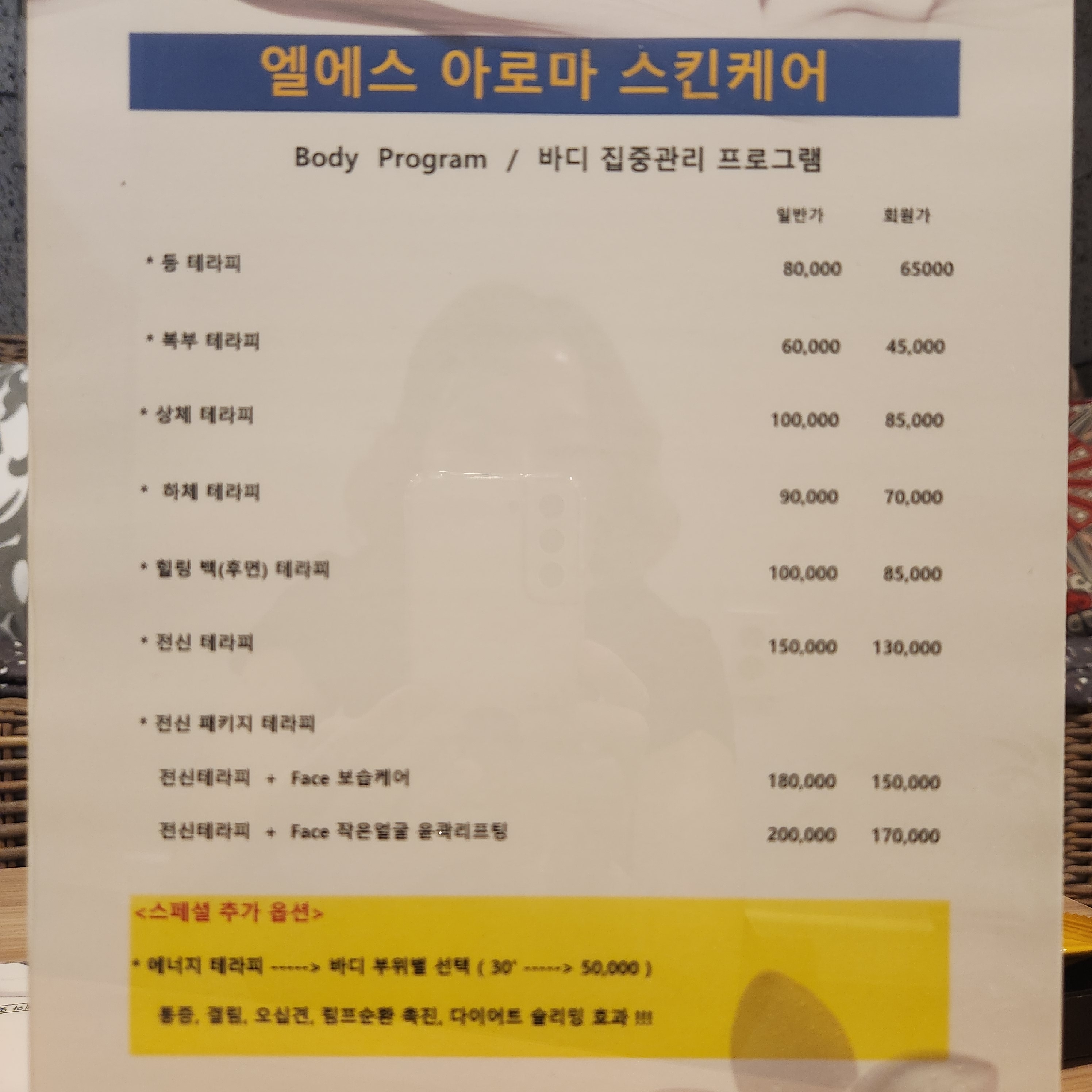 엘에스아로마 스킨케어