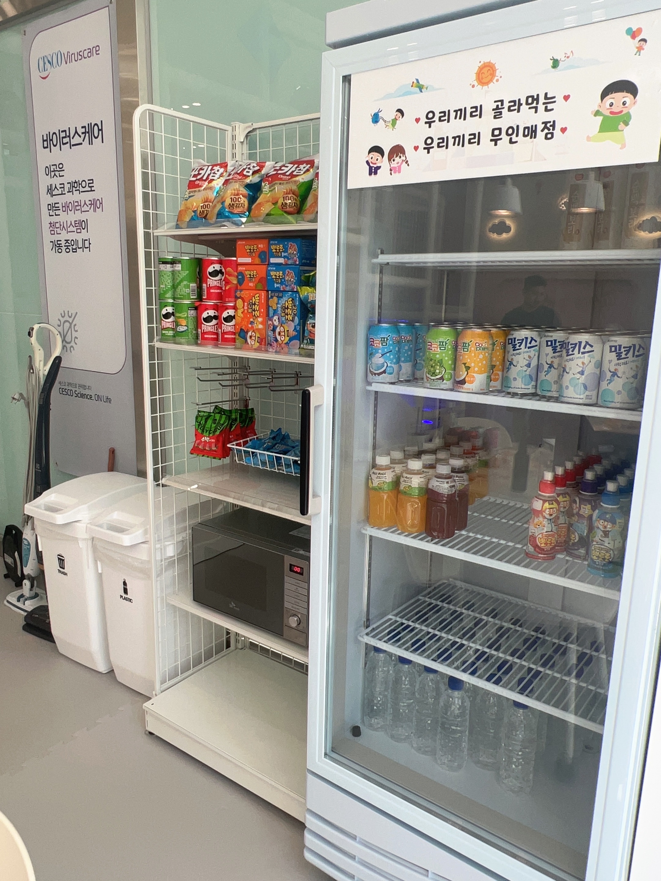 무인키즈카페 우리끼리 꿈꾸는마을 동탄호수점