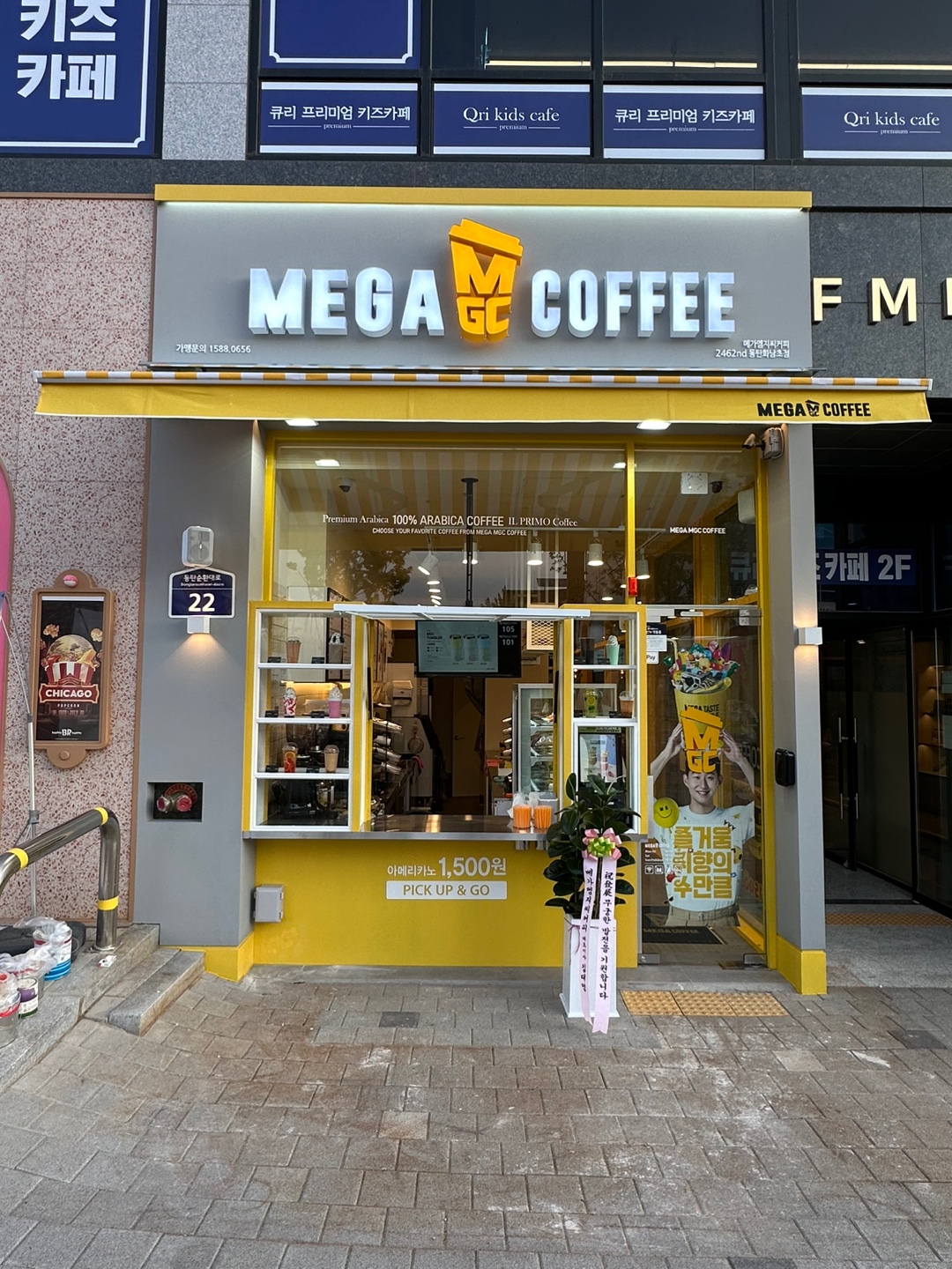 메가MGC커피 동탄화남초점