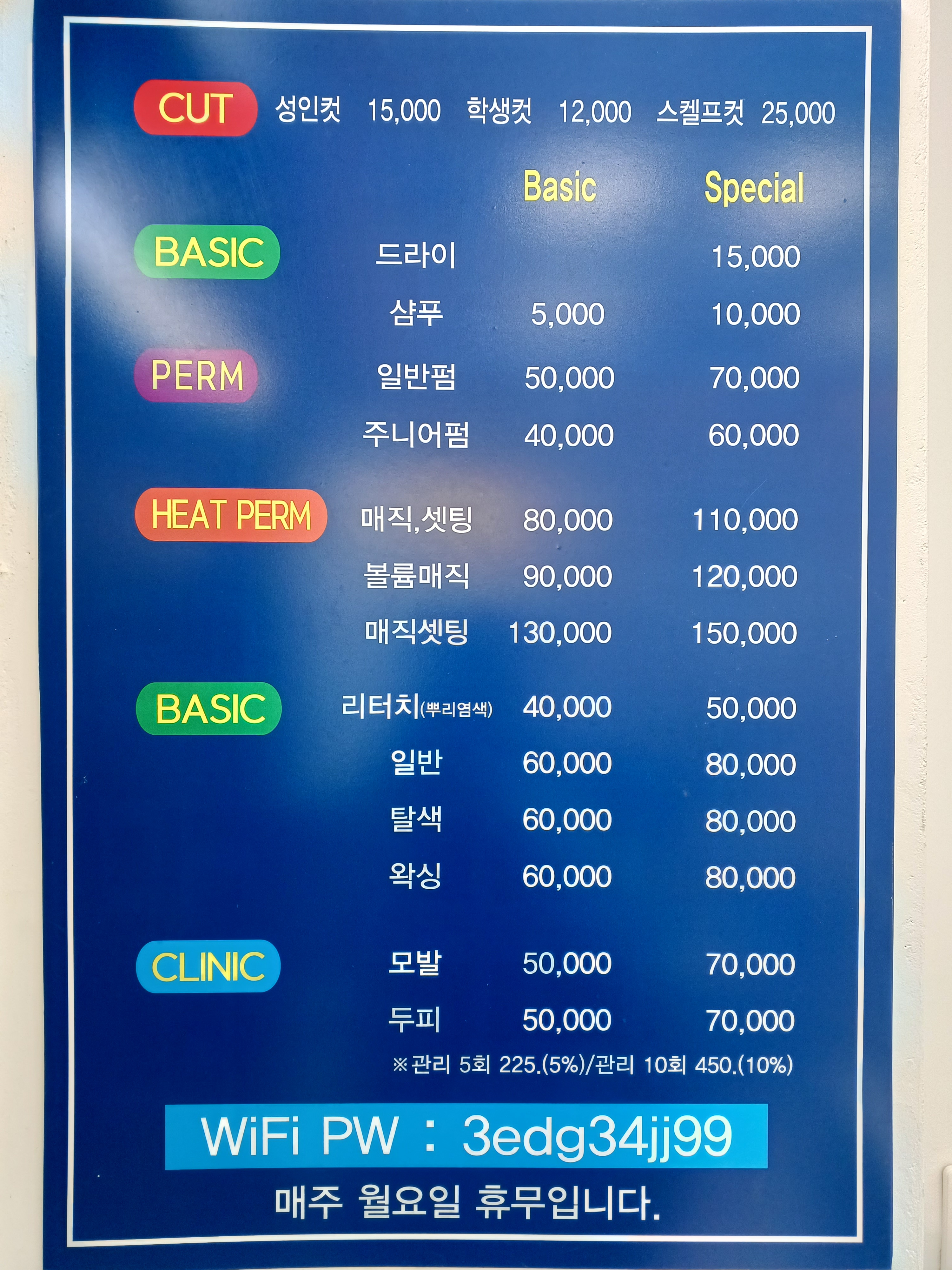 헤어로