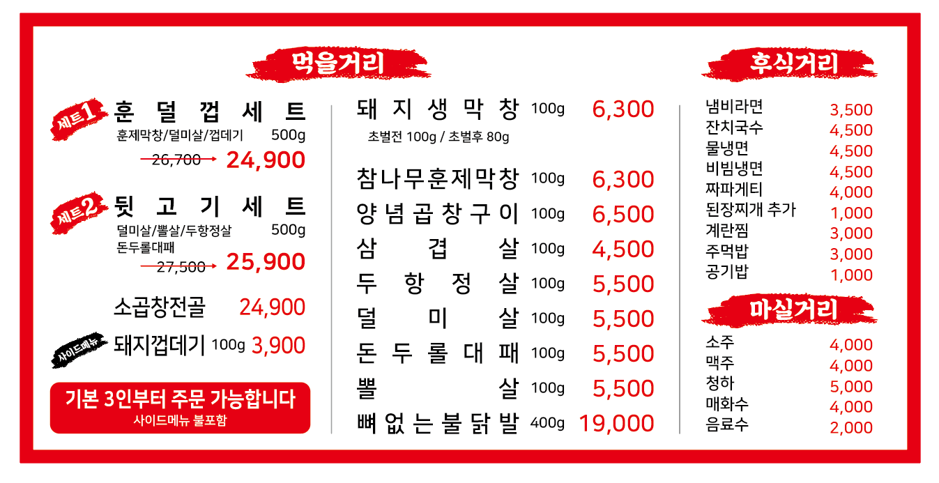 막창시대1973 학하점