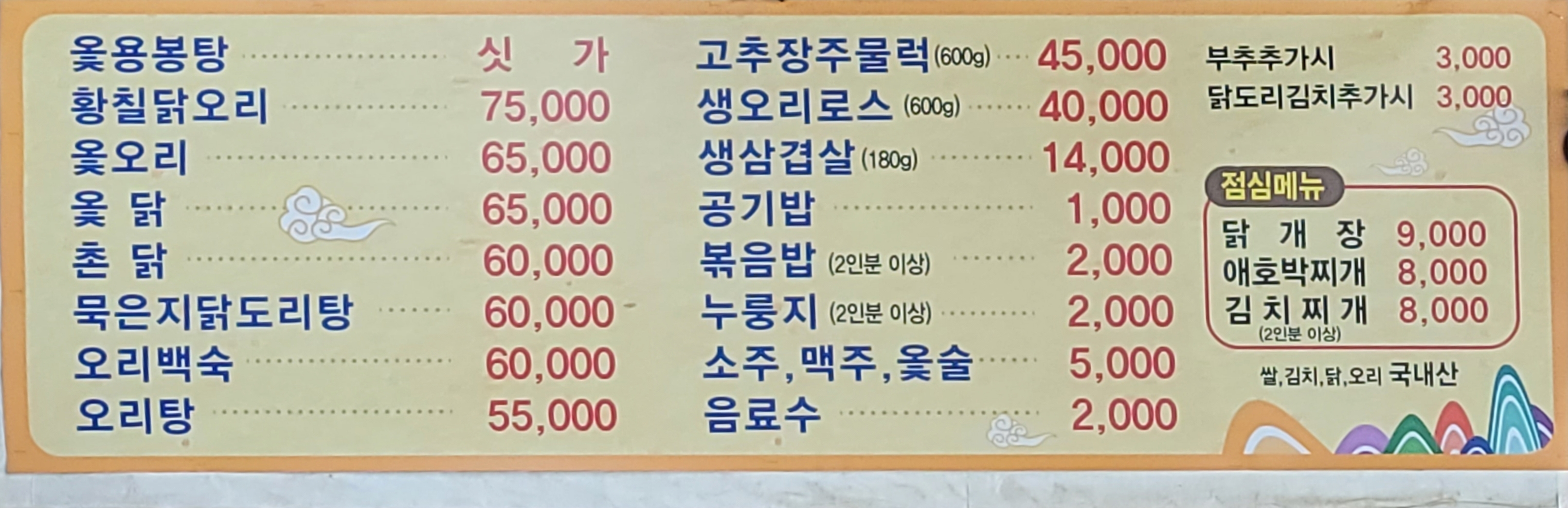 약산농원