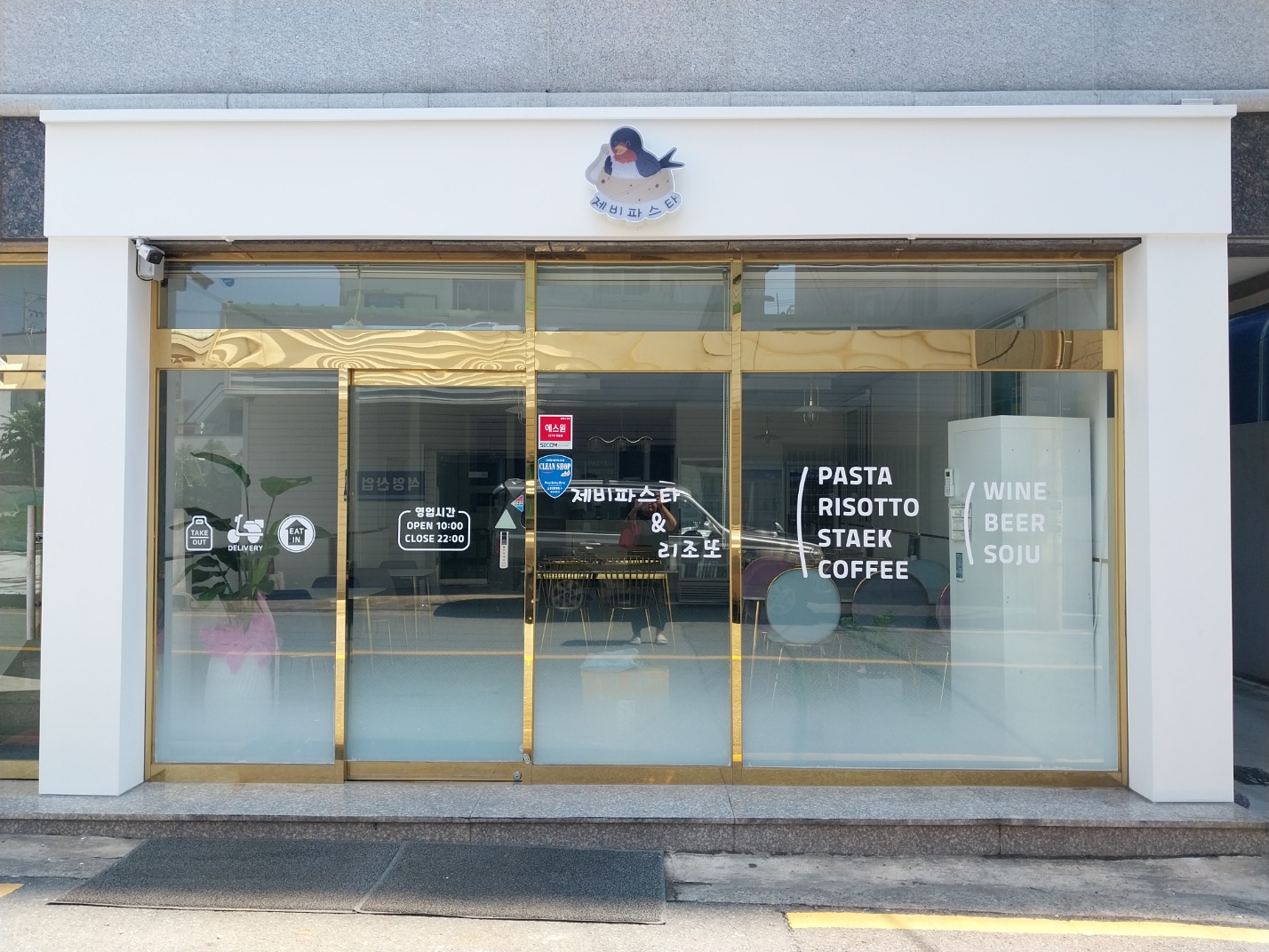 제비파스타앤리조또 기장점