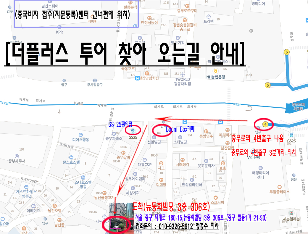더플러스투어