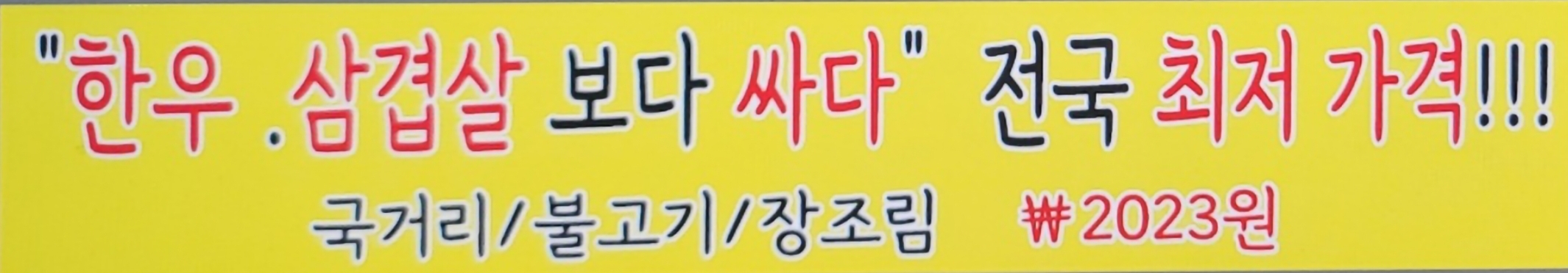 육설모 원주점