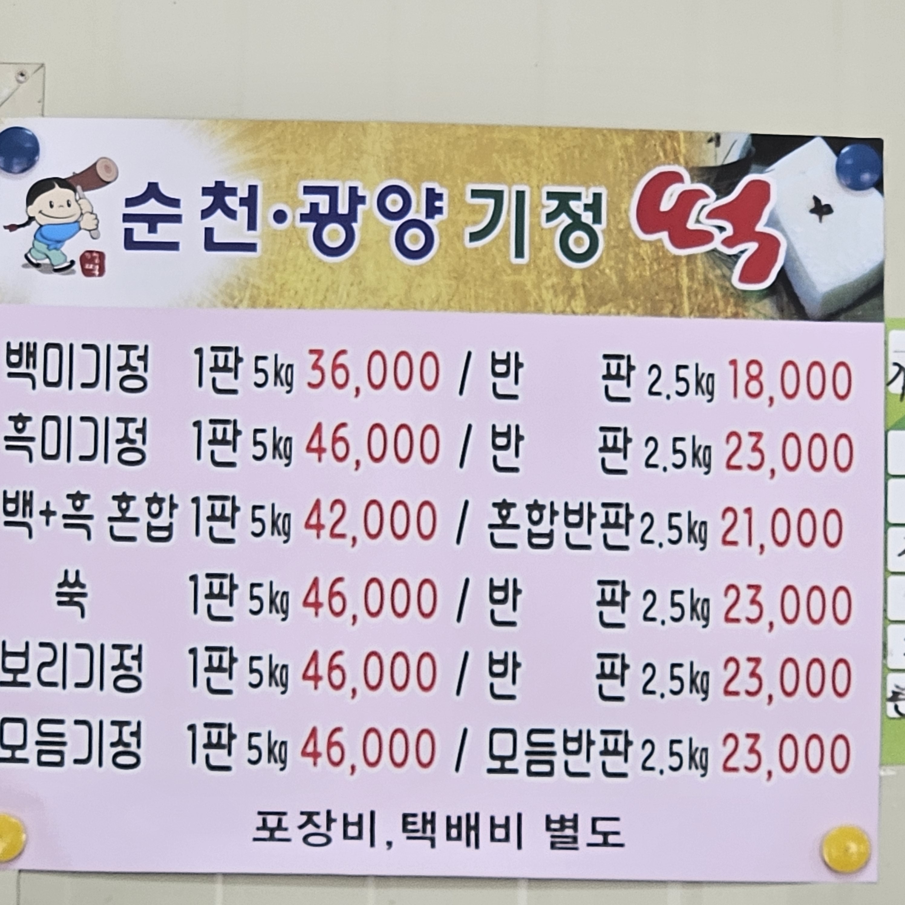 순천광양기정떡 여천점