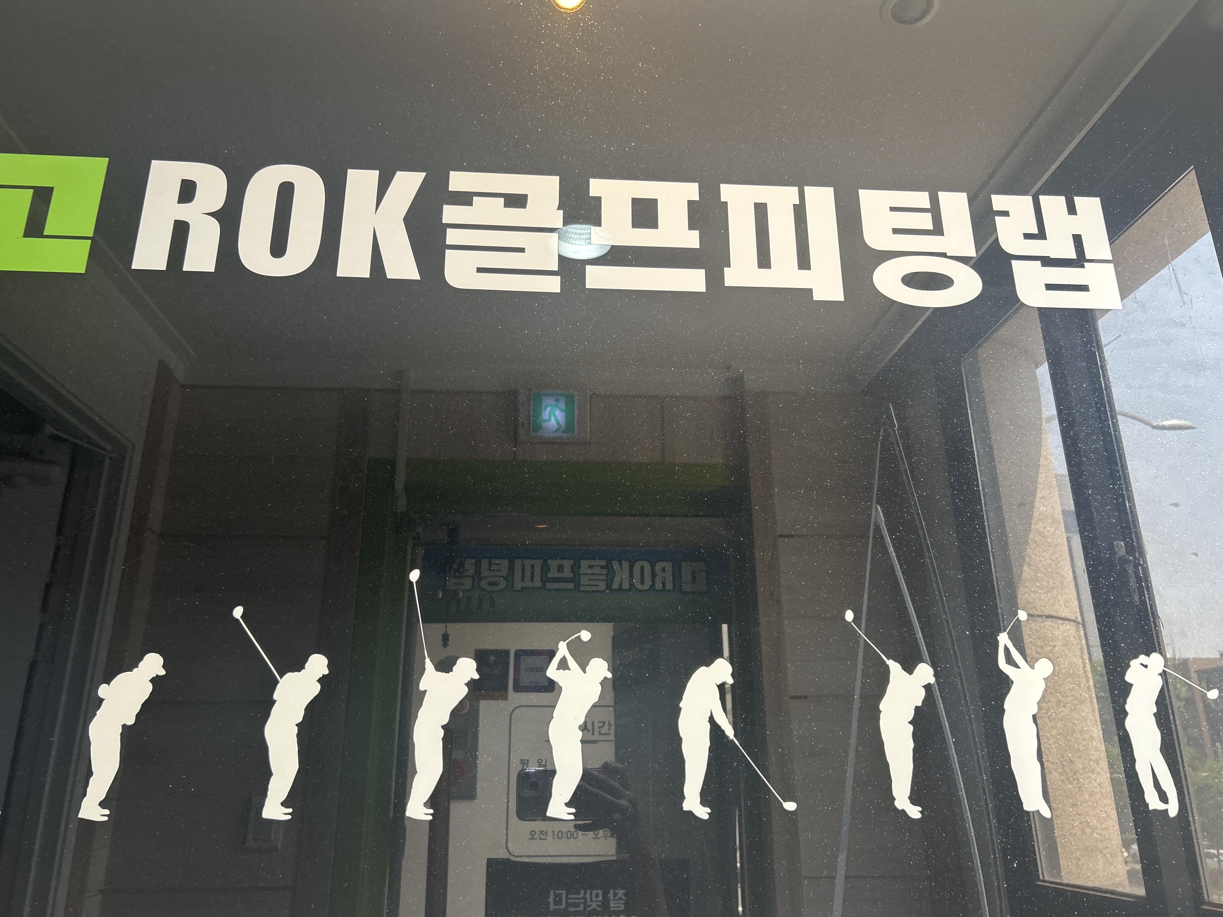 ROK골프피팅랩