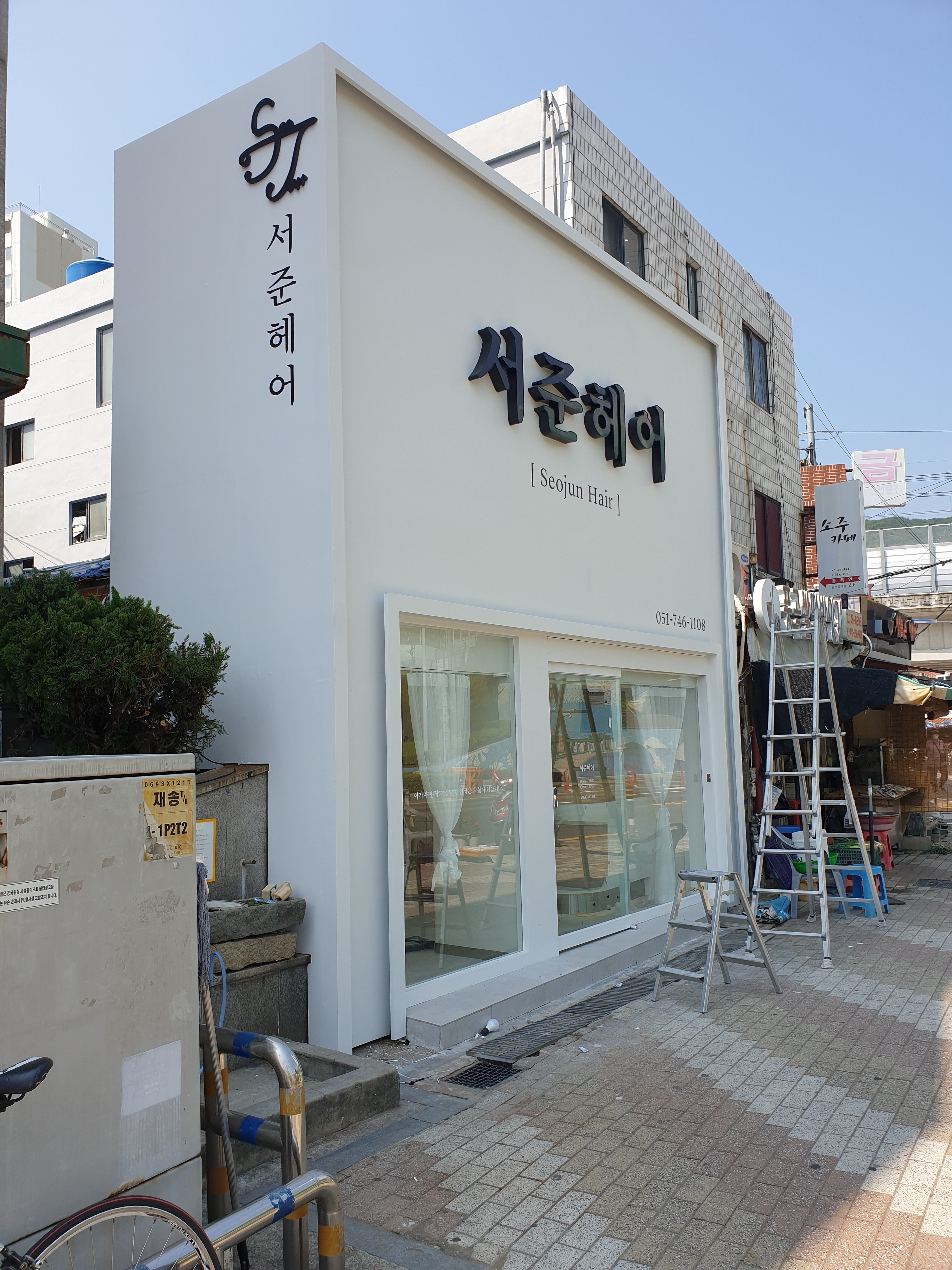 서준헤어
