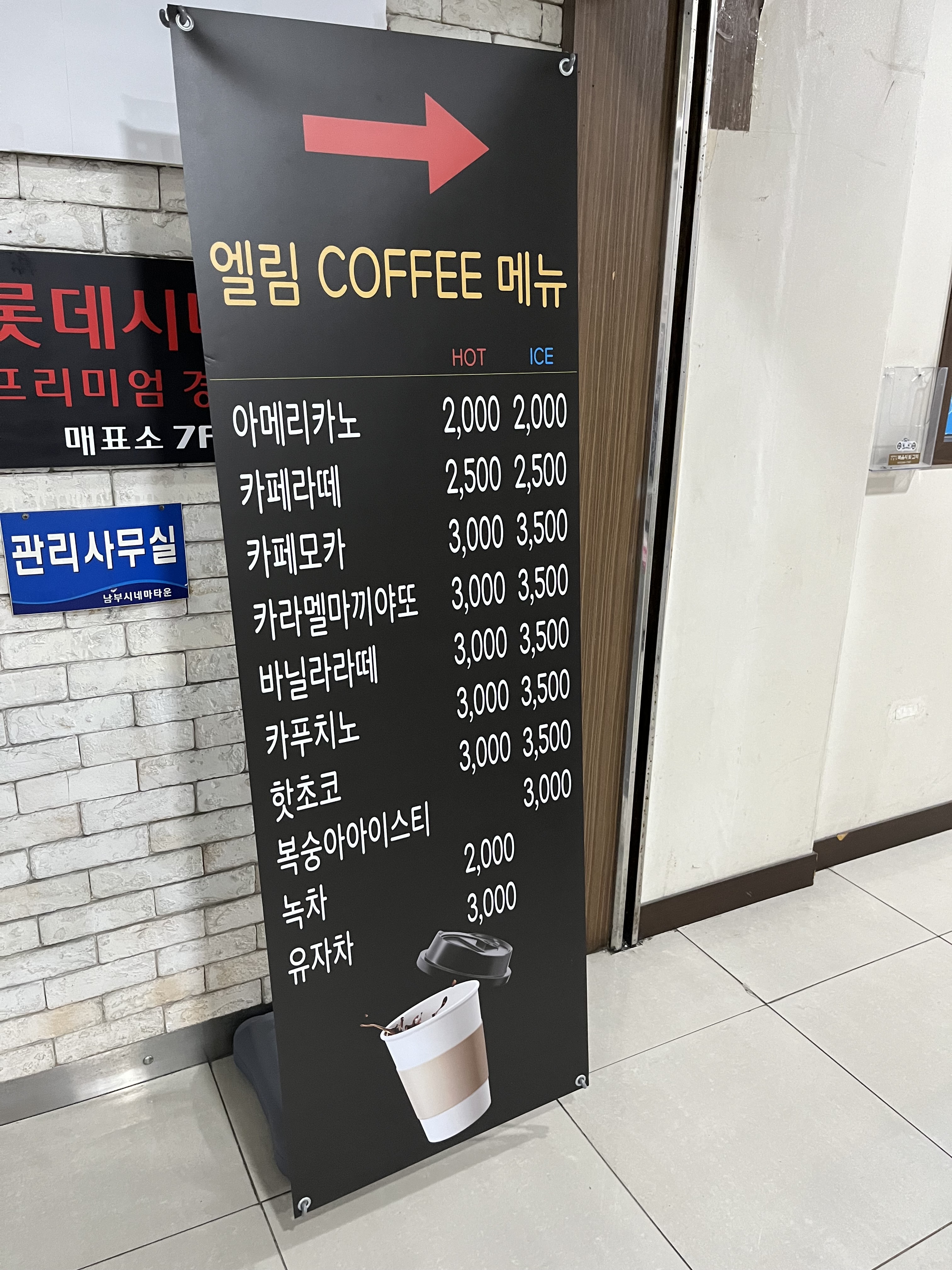 엘림커피