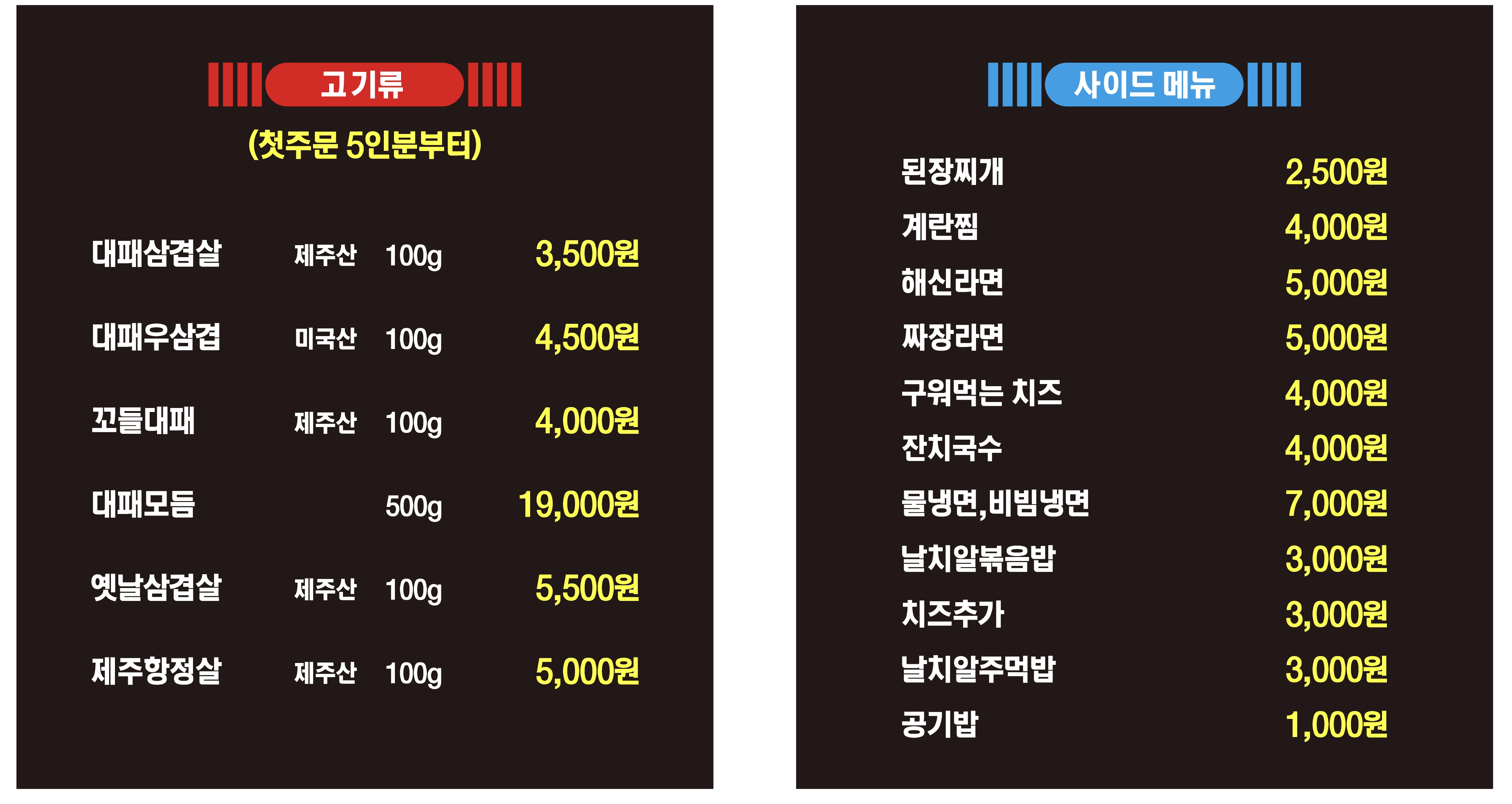 돈앤삼겹