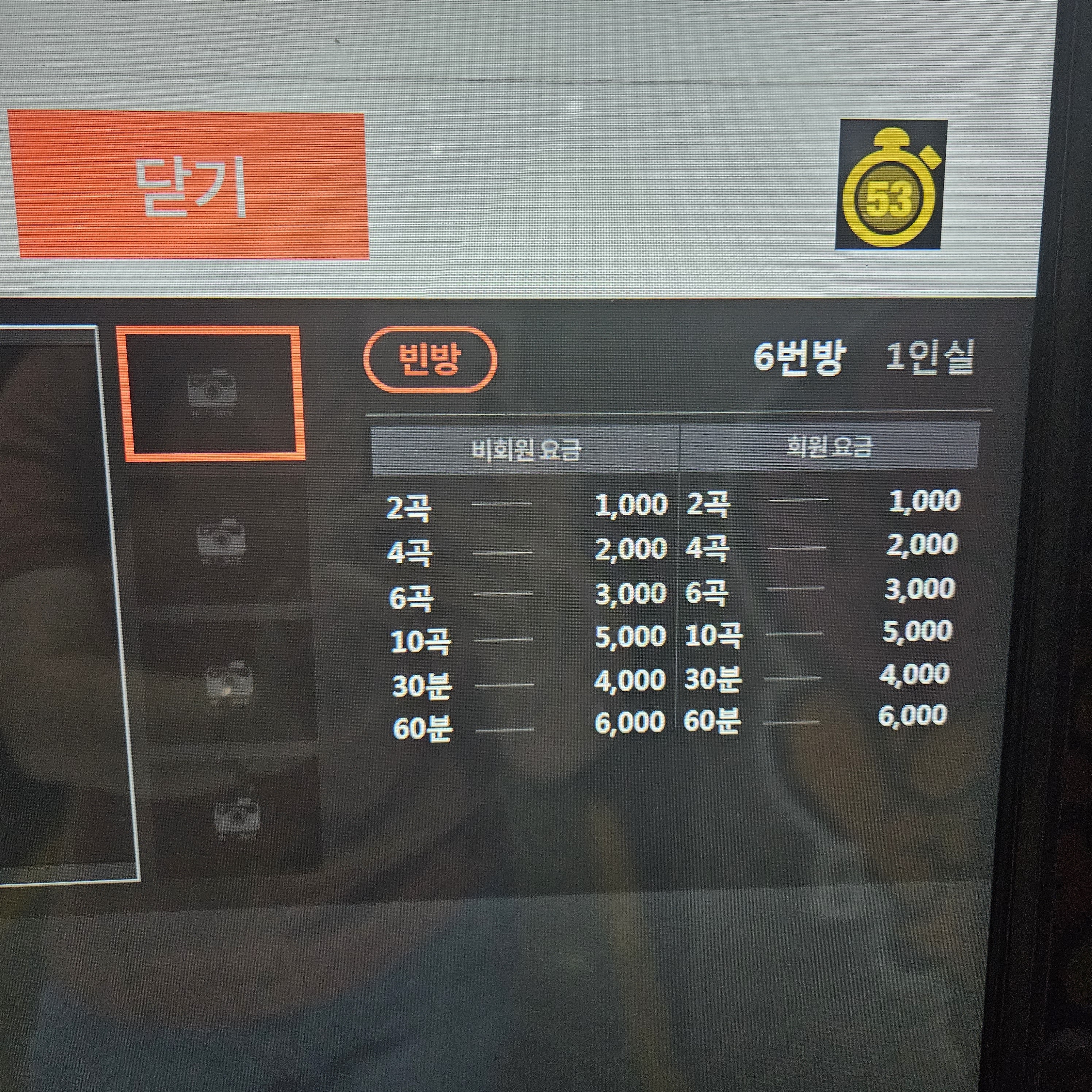 꿀잼동전노래연습장 둔산점