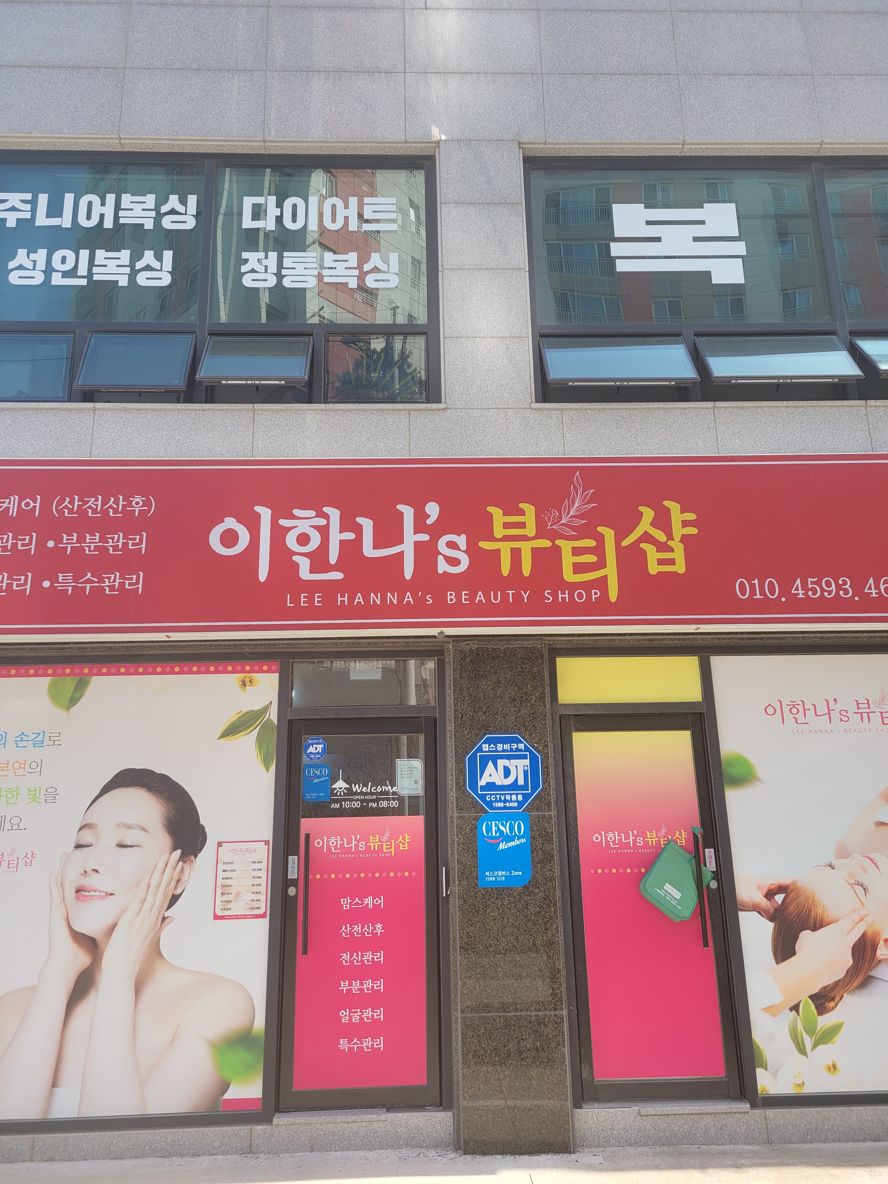 이한나's 뷰티샵 대표 이미지