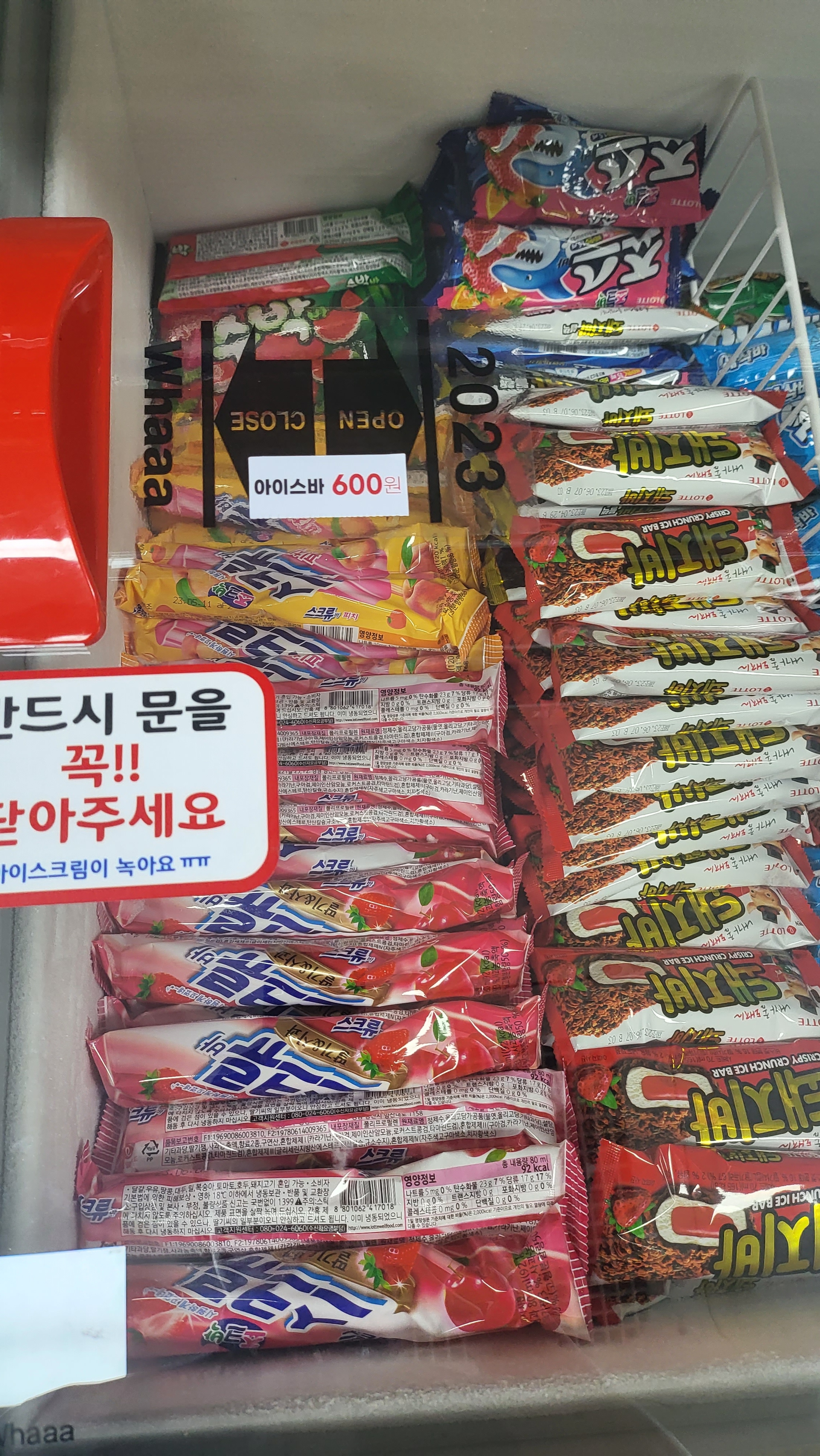 서서아이스크림할인점도두점