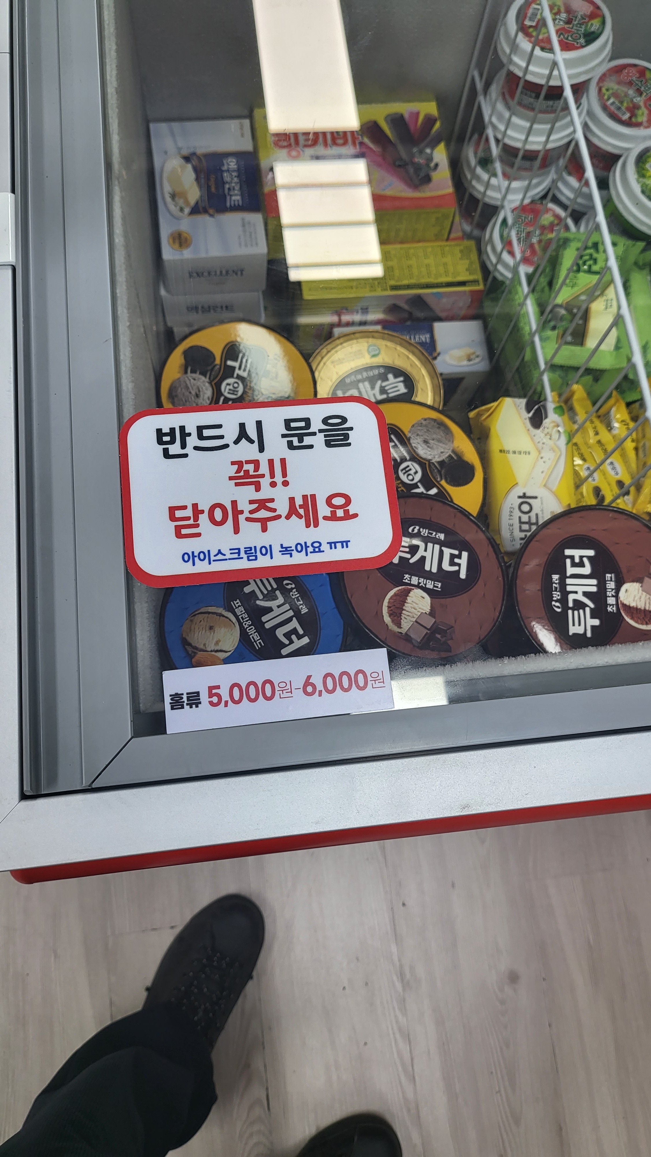 서서아이스크림할인점도두점