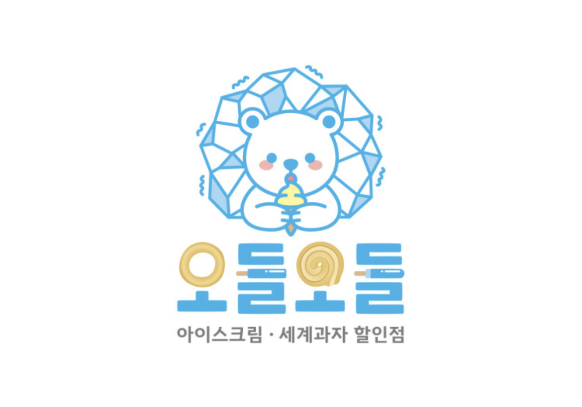 오들오들 화정별빛점