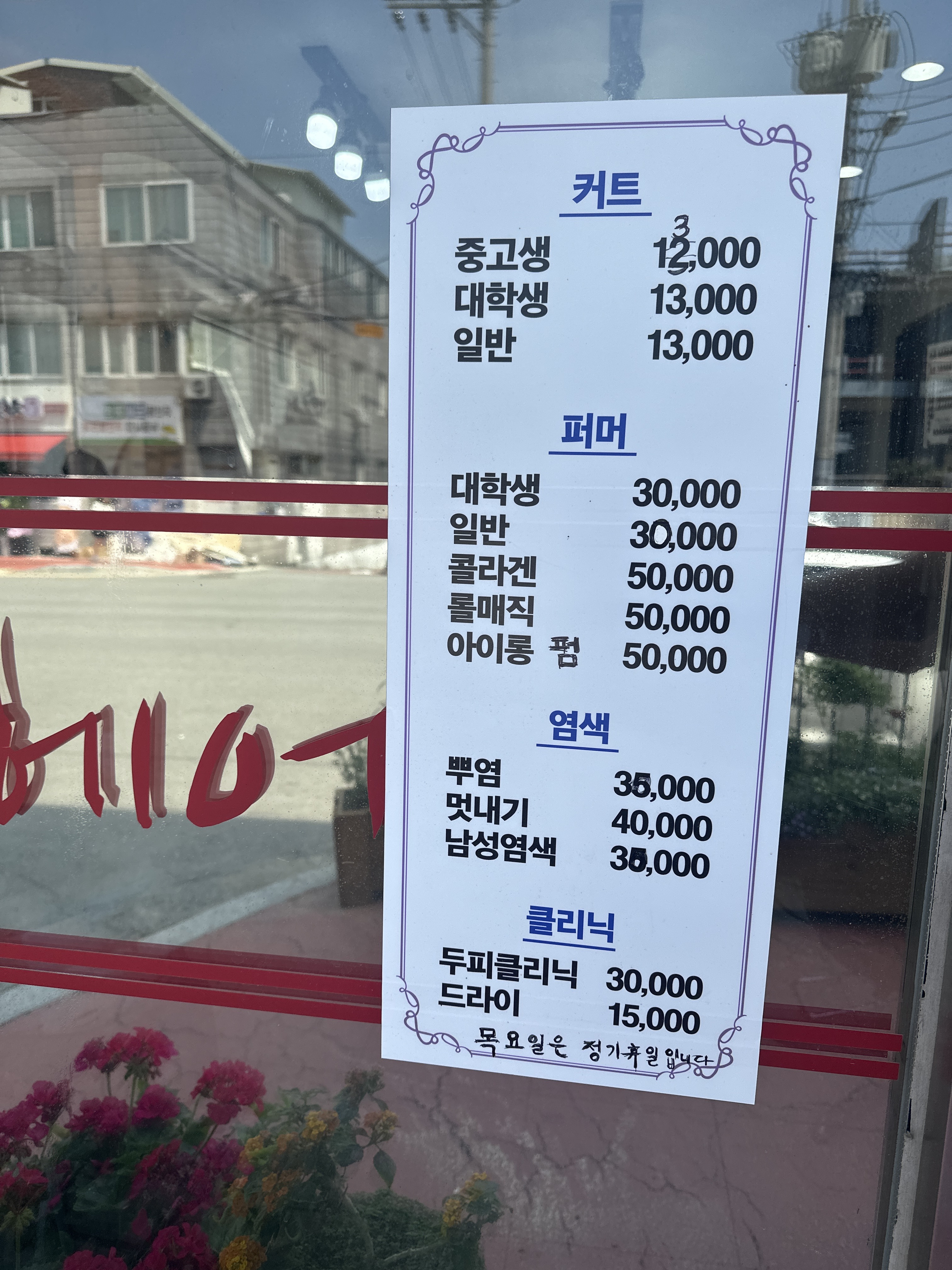 뷰티헤어