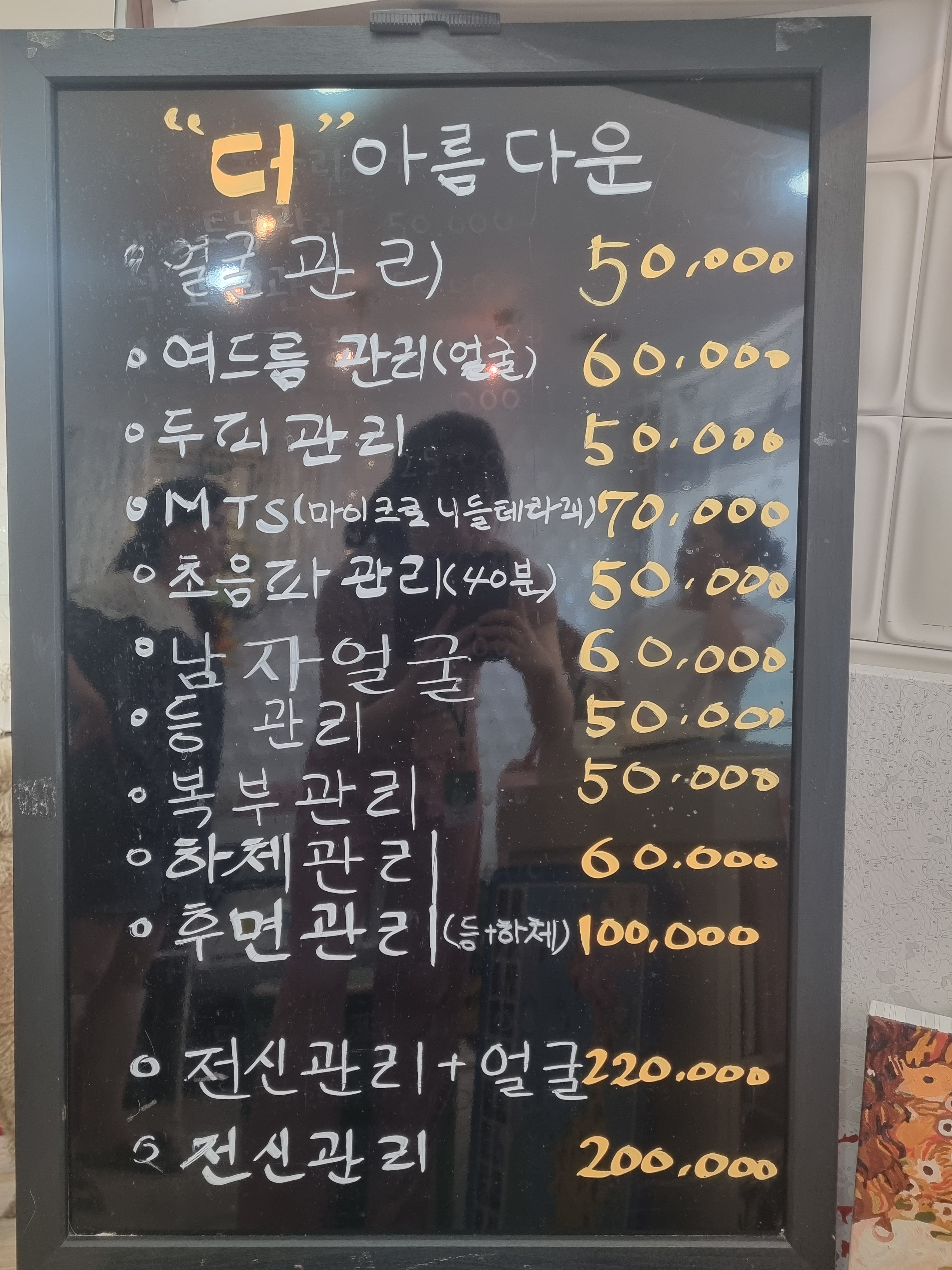 더  아름다운