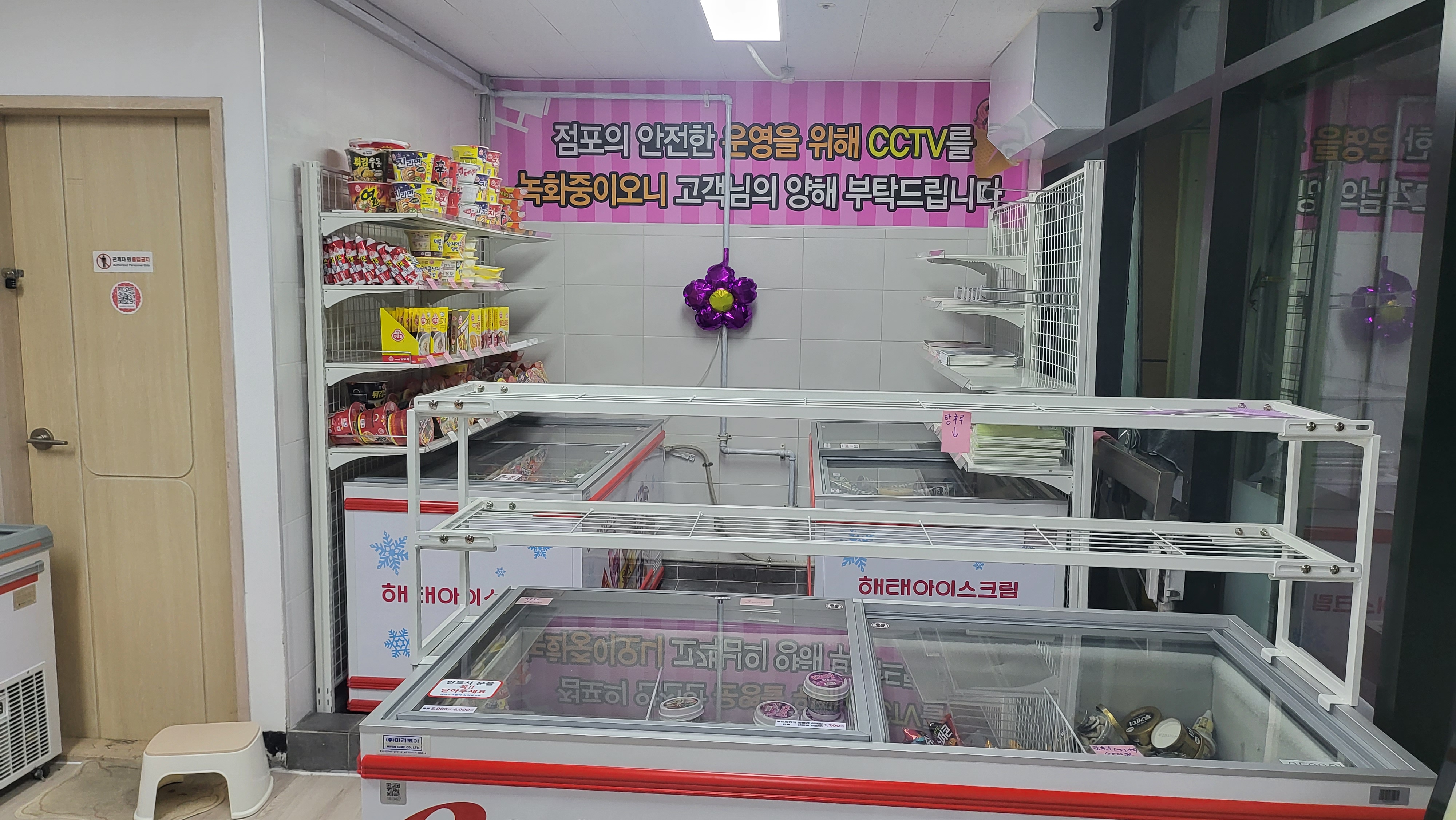 서서아이스크림할인점도두점