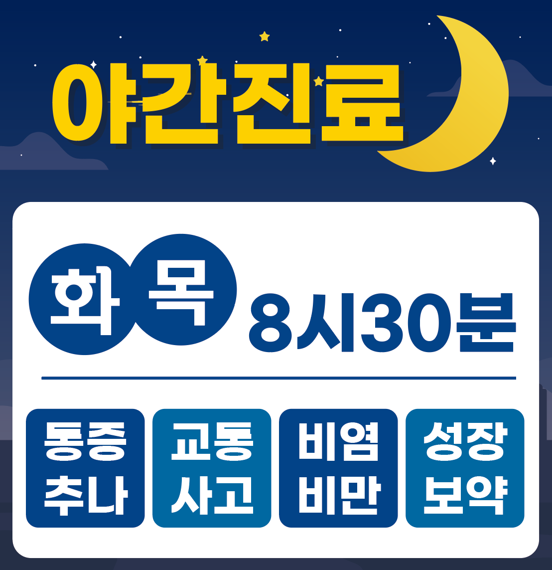 도안한의원