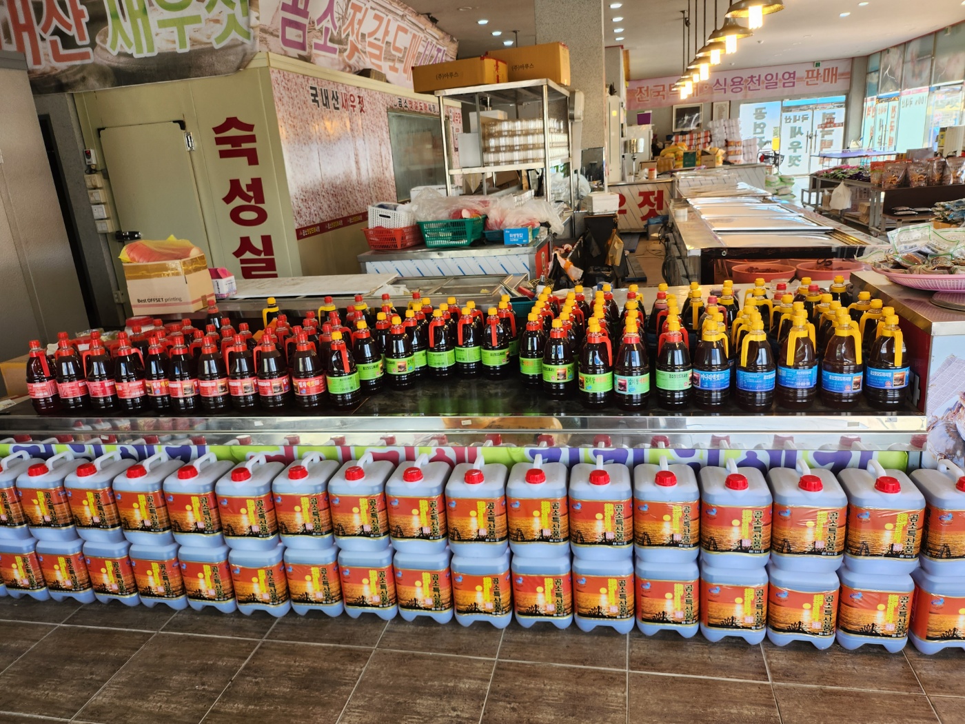 곰소젓갈도매시장