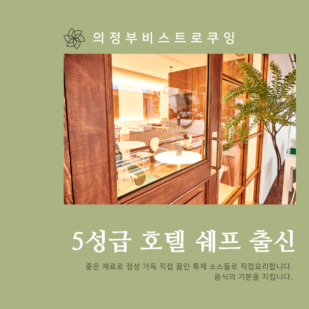 비스트로 쿠잉 내부 또는 관련 모습