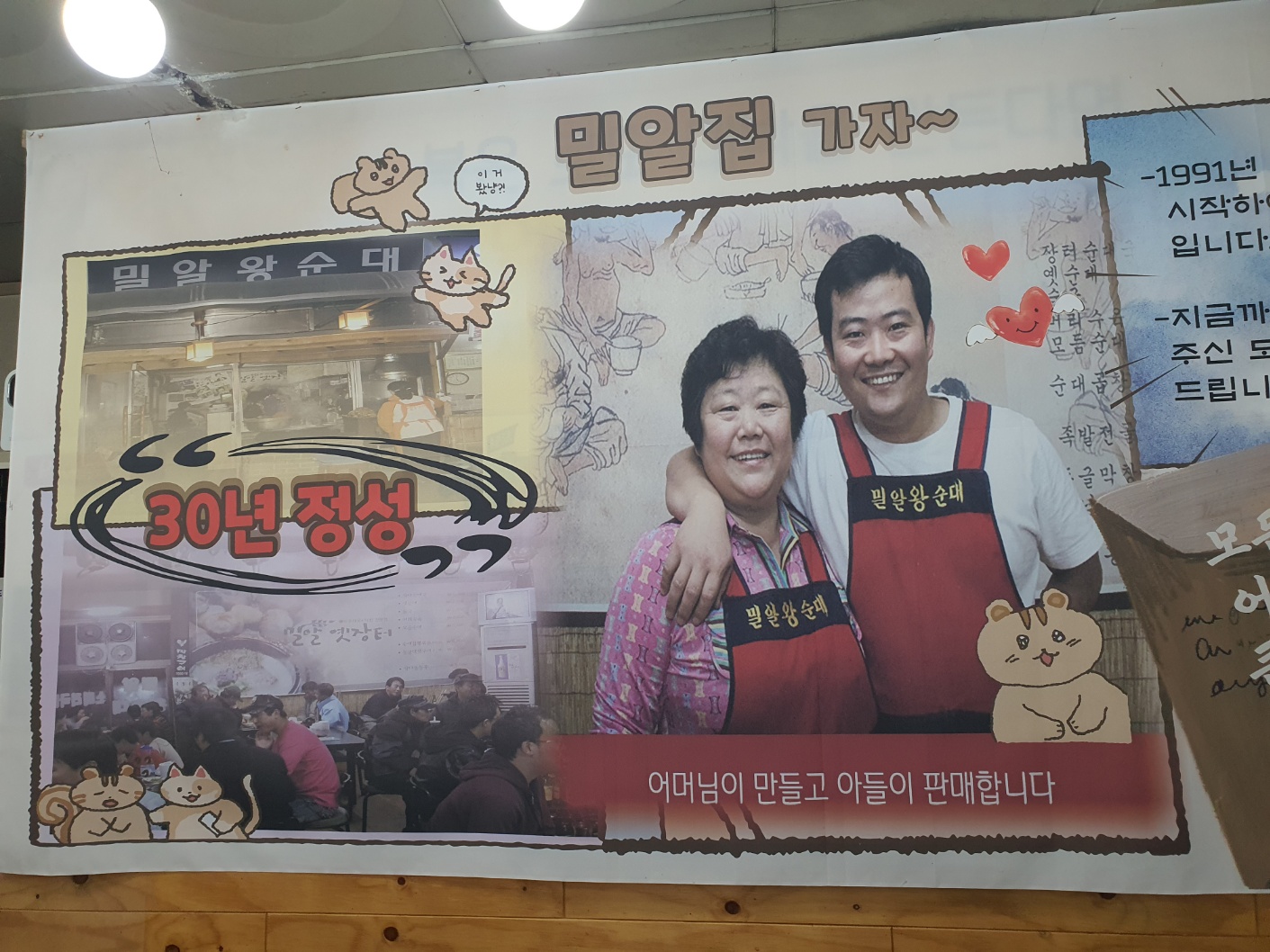밀알왕순대