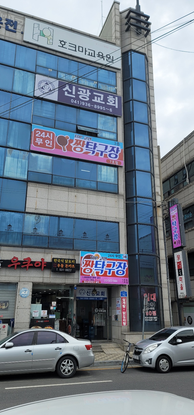 짱탁구장