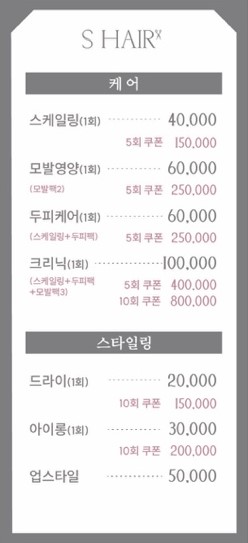 에스헤어
