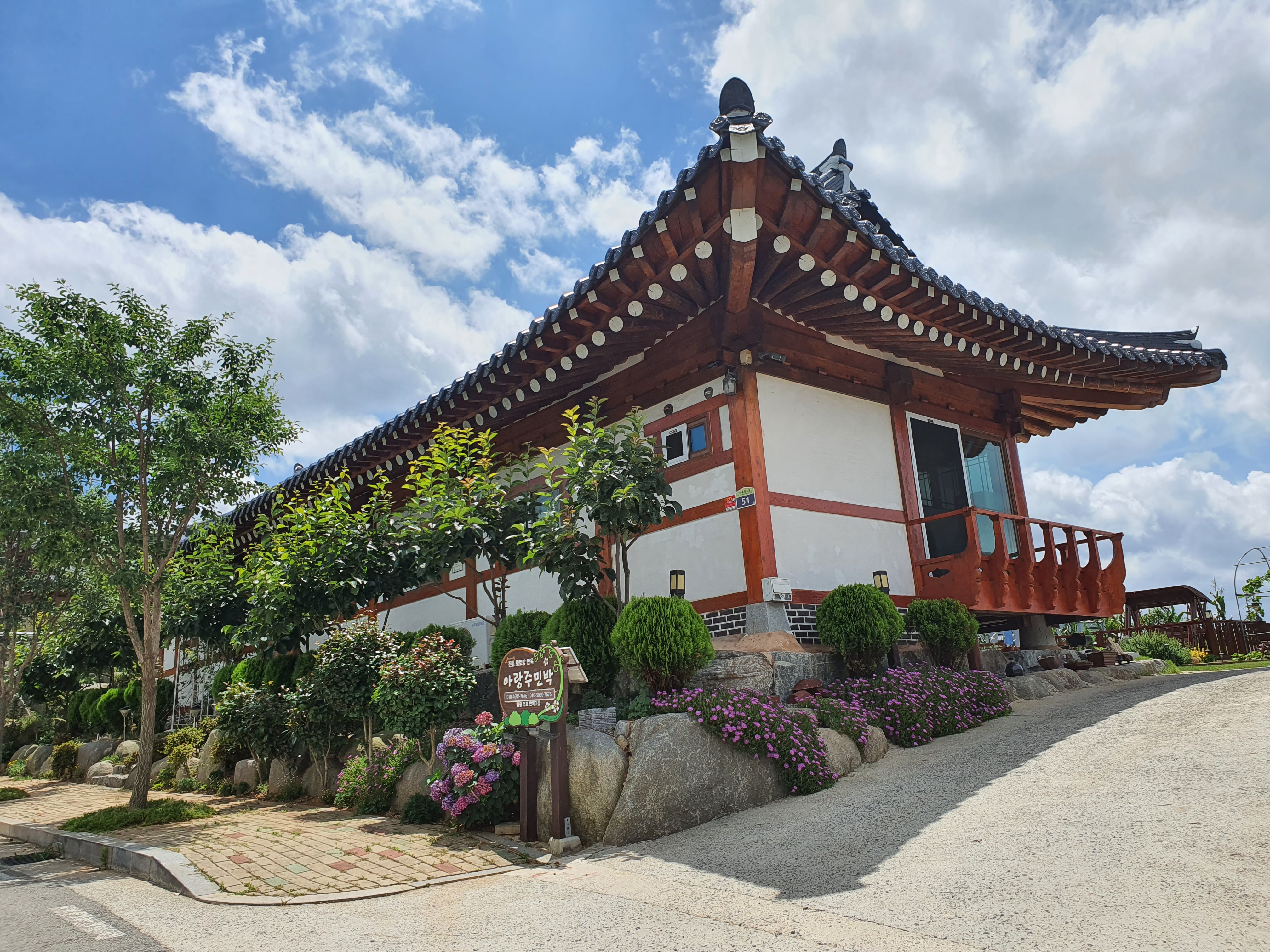 아랑주한옥펜션