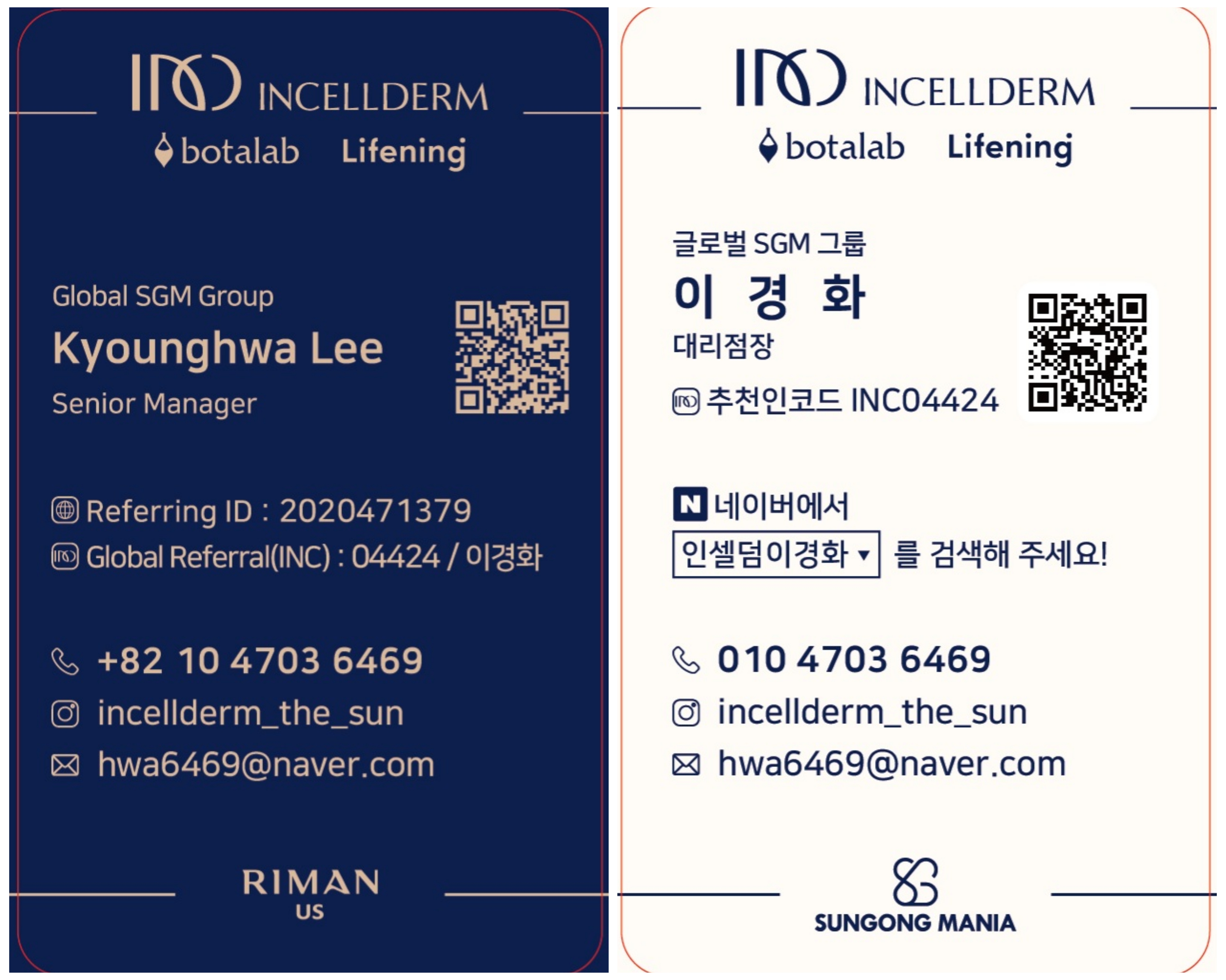 인셀덤 블루오션