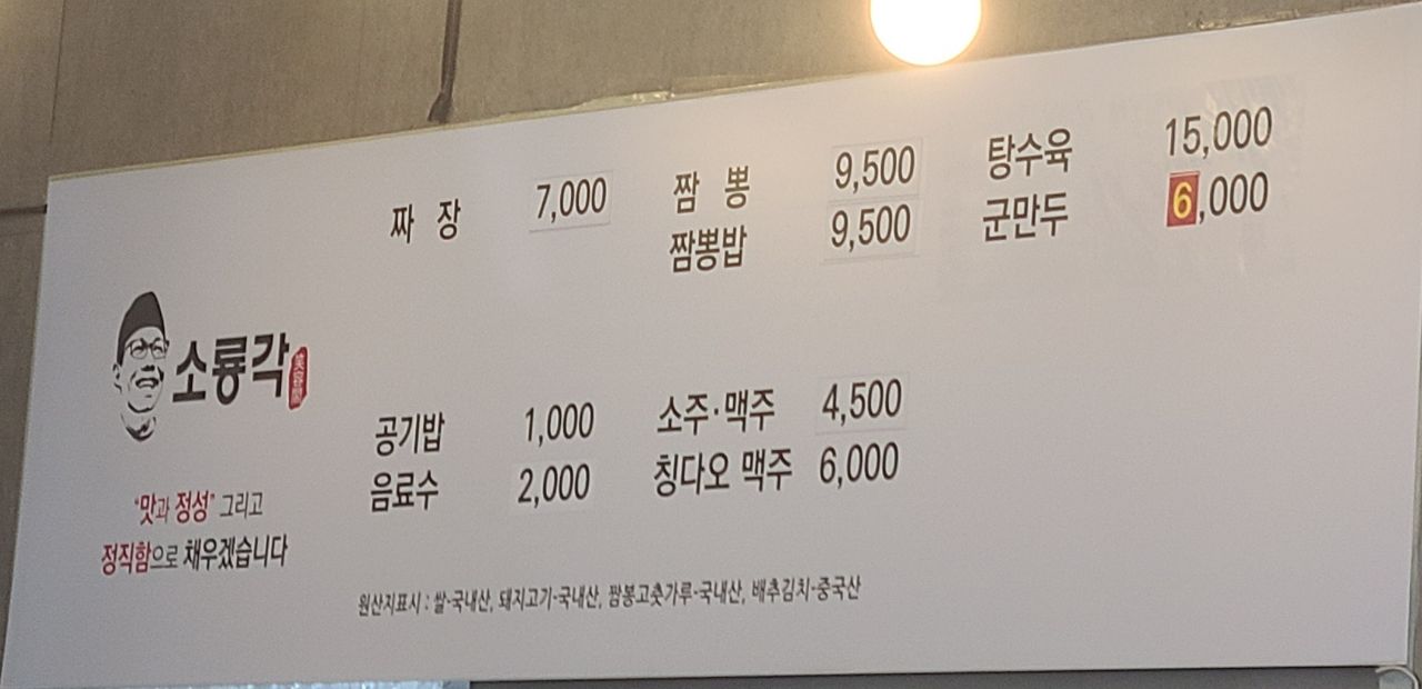 소룡각