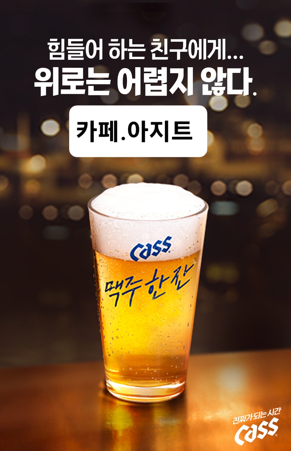 아지트
