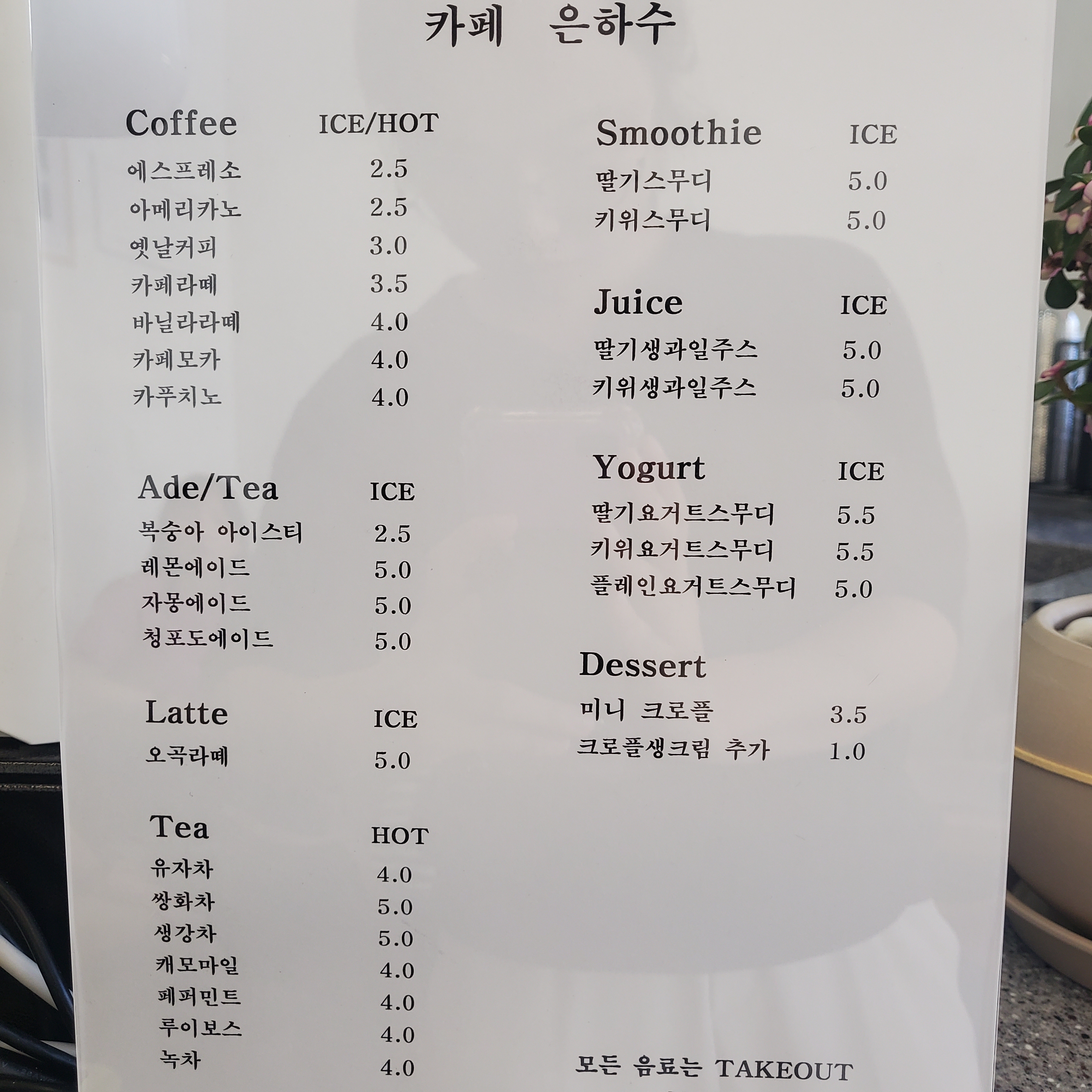 은하수카페