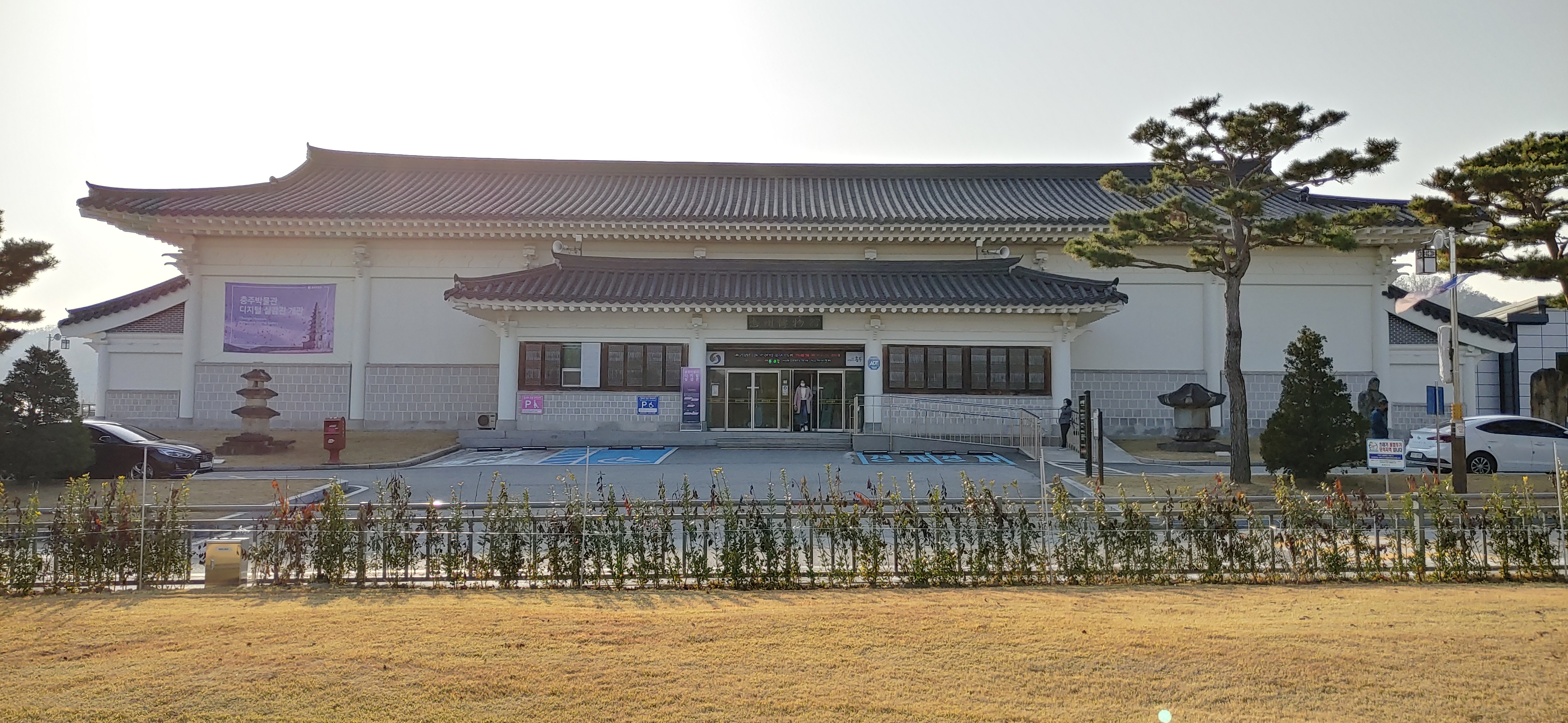 충주박물관
