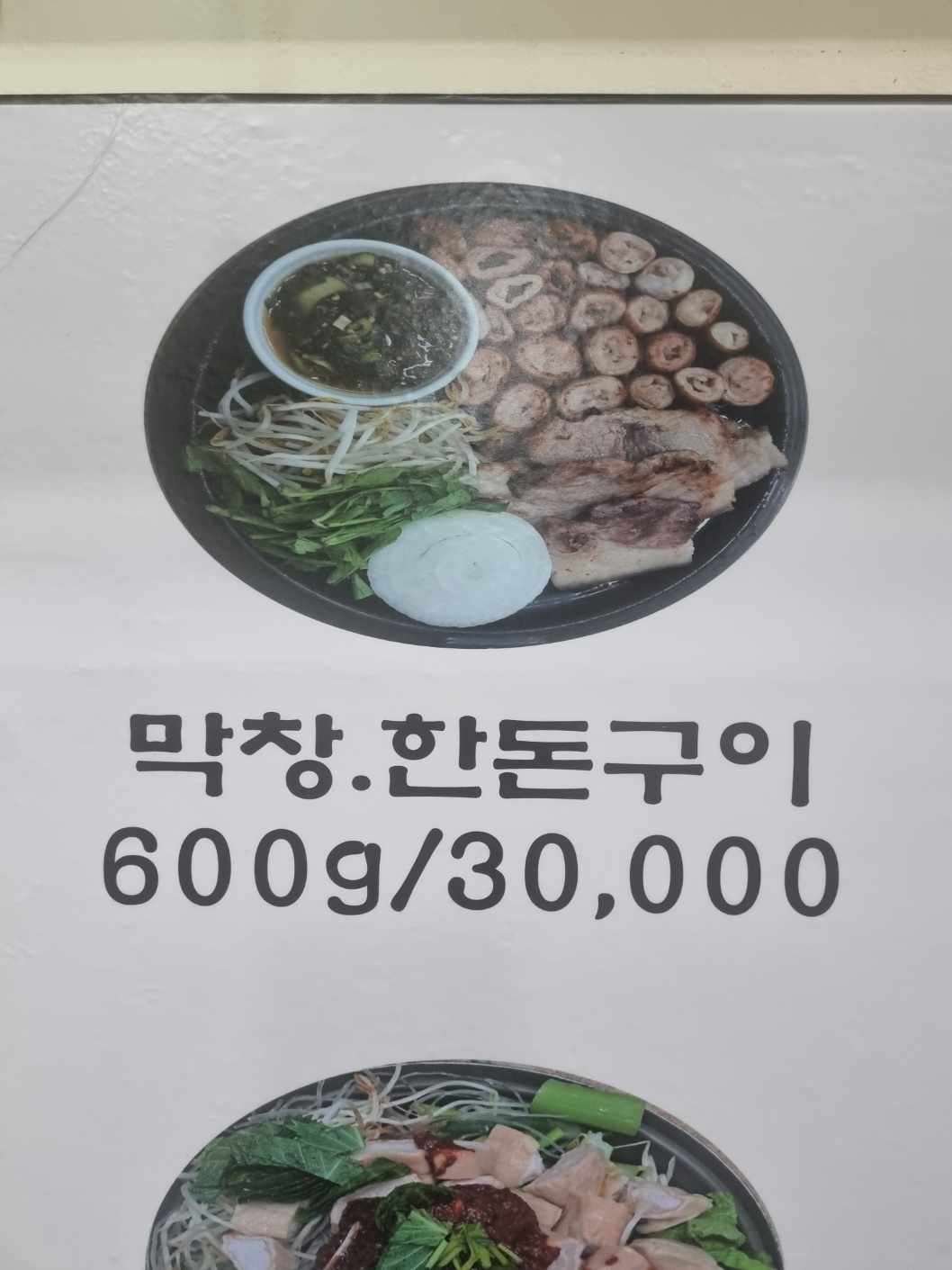 옥이네 양평해장국